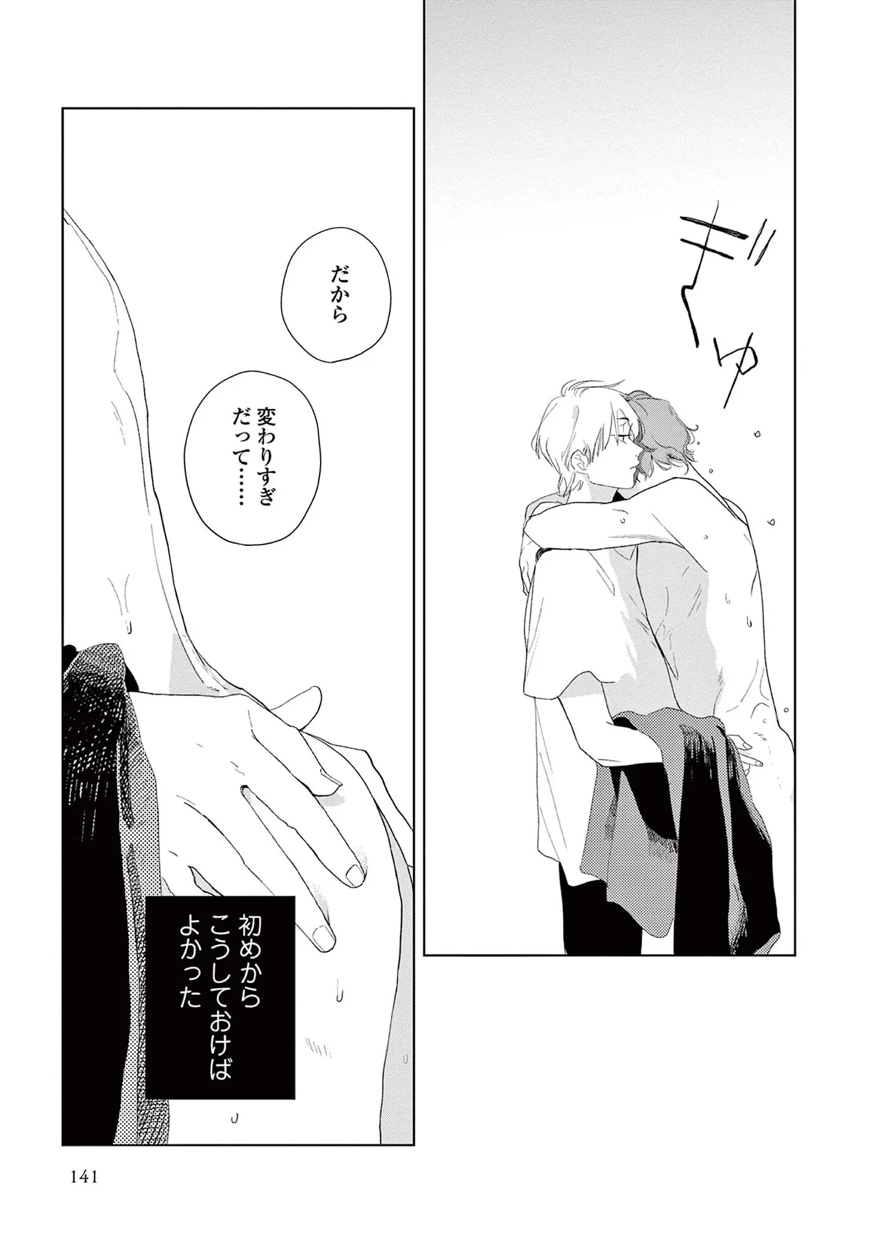 หน้า 143