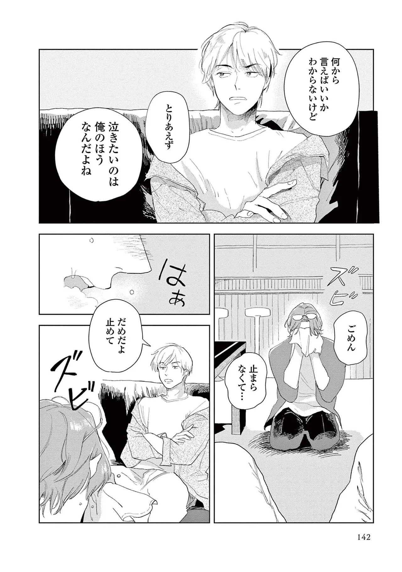 หน้า 144