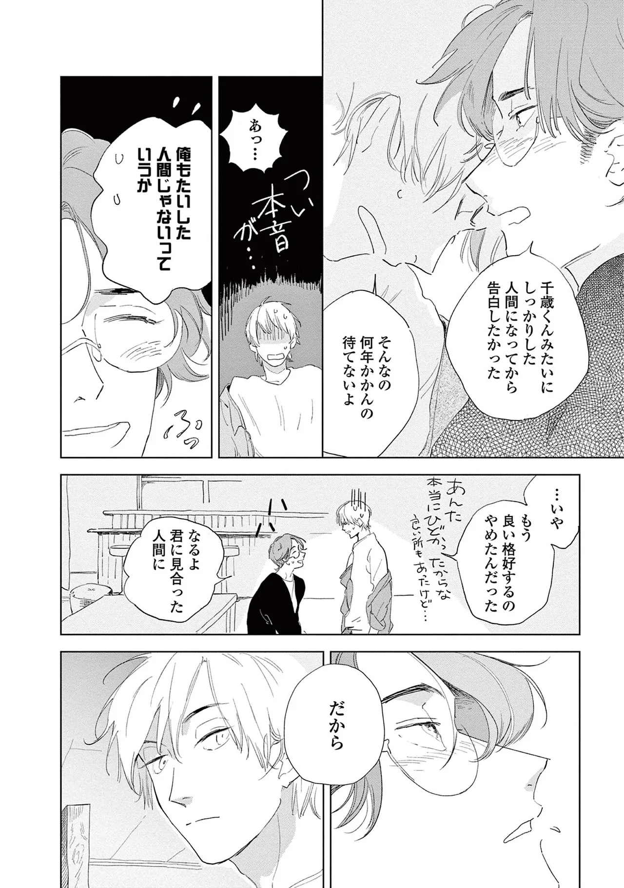 หน้า 154