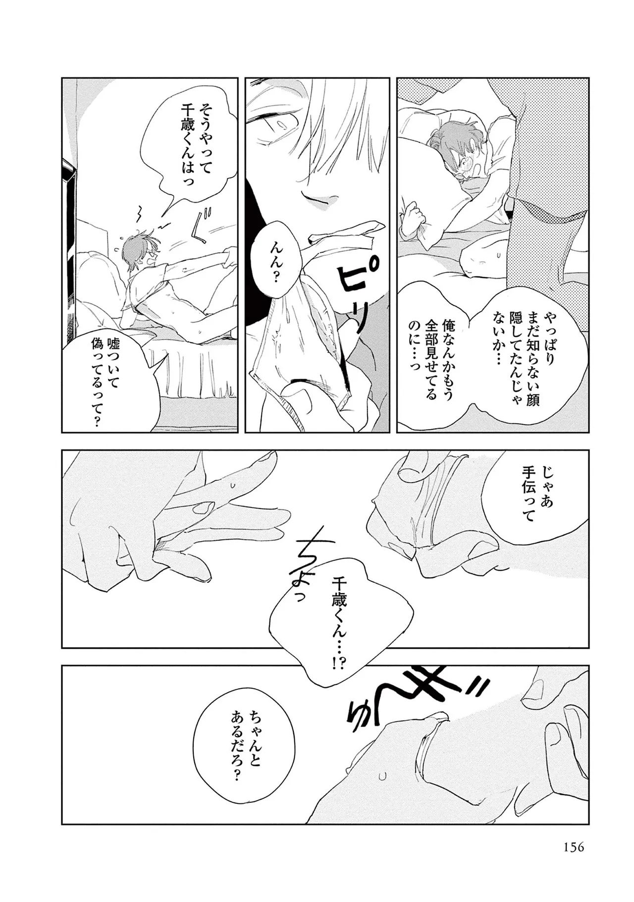 หน้า 158