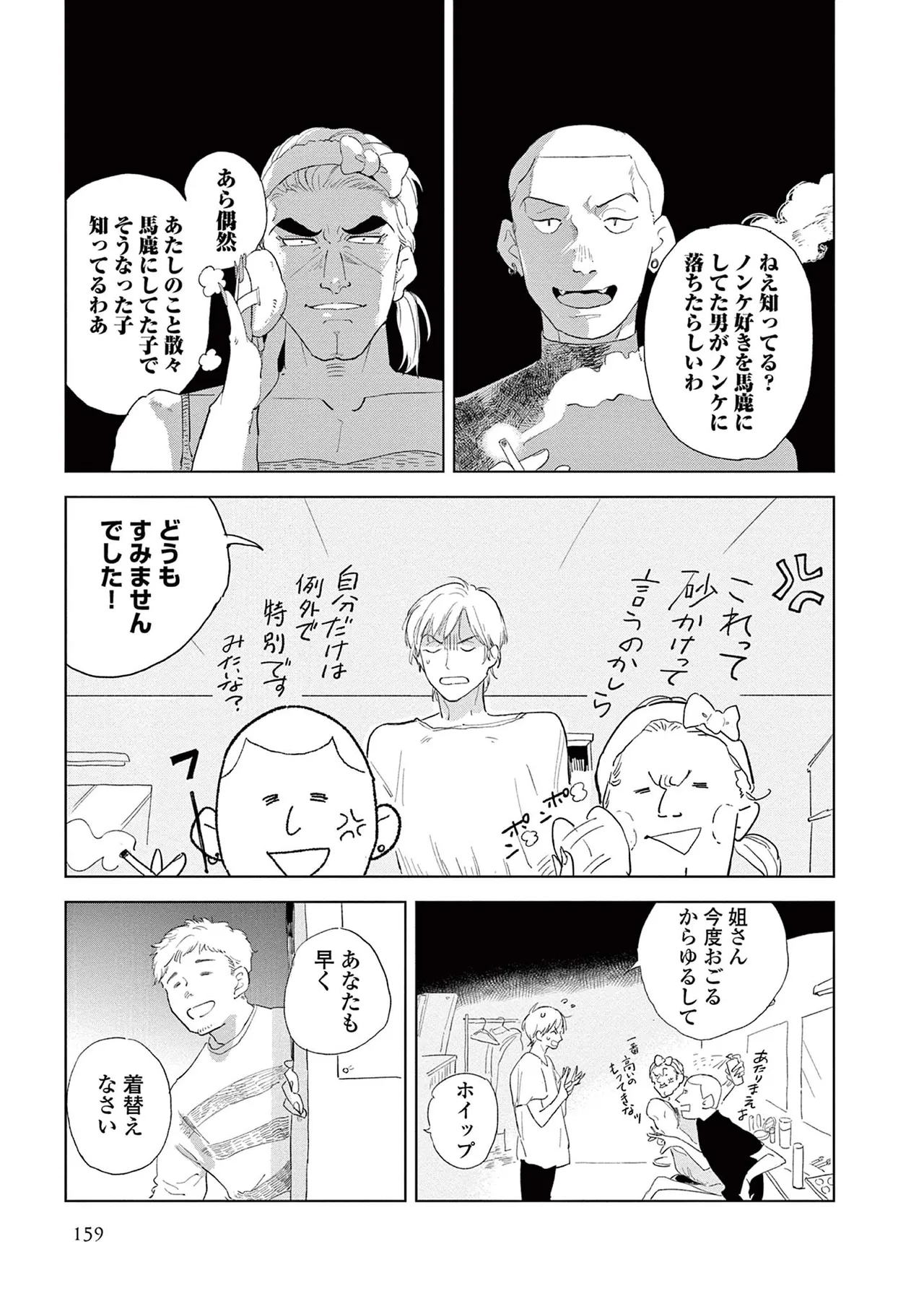 หน้า 161