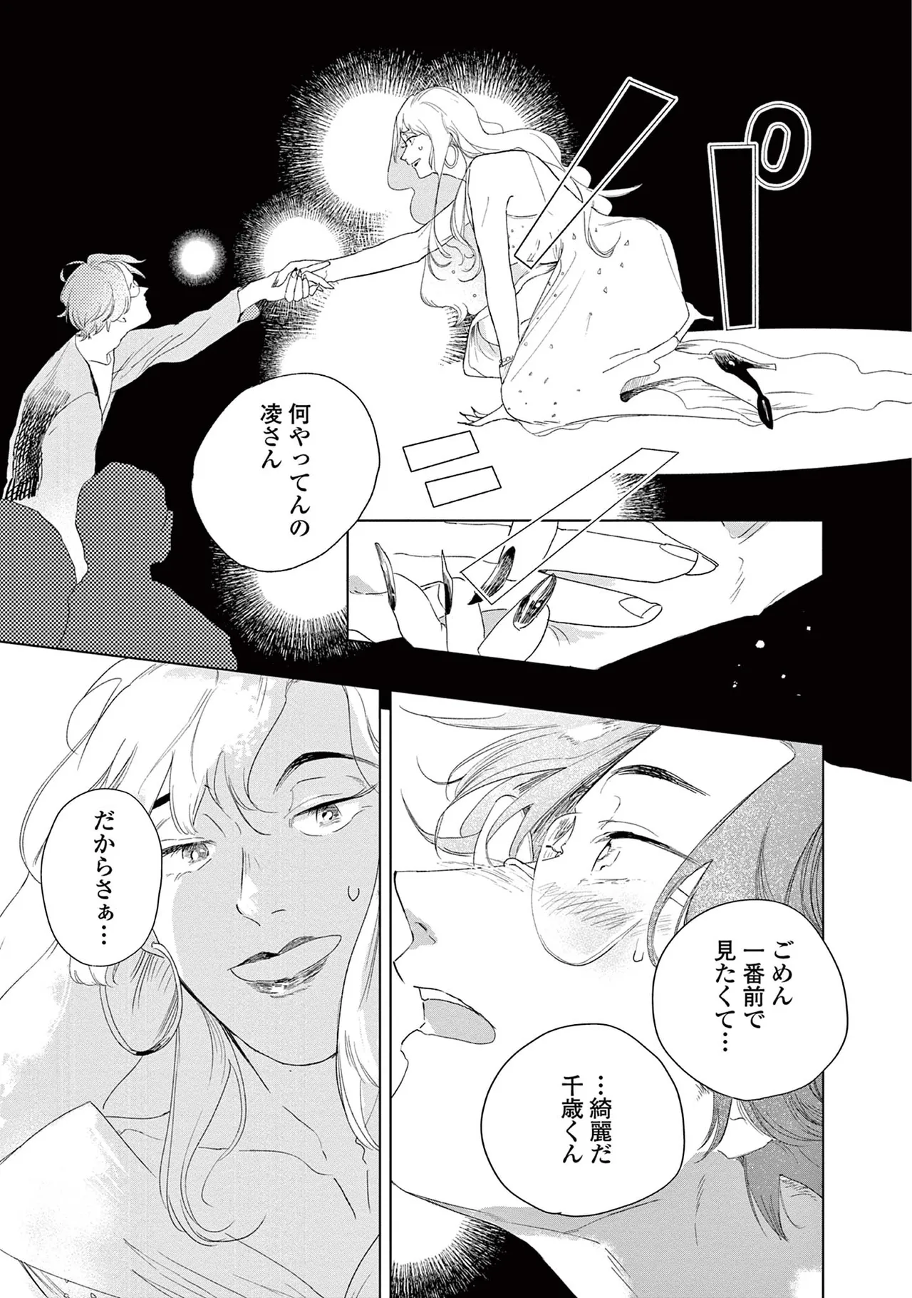 หน้า 167
