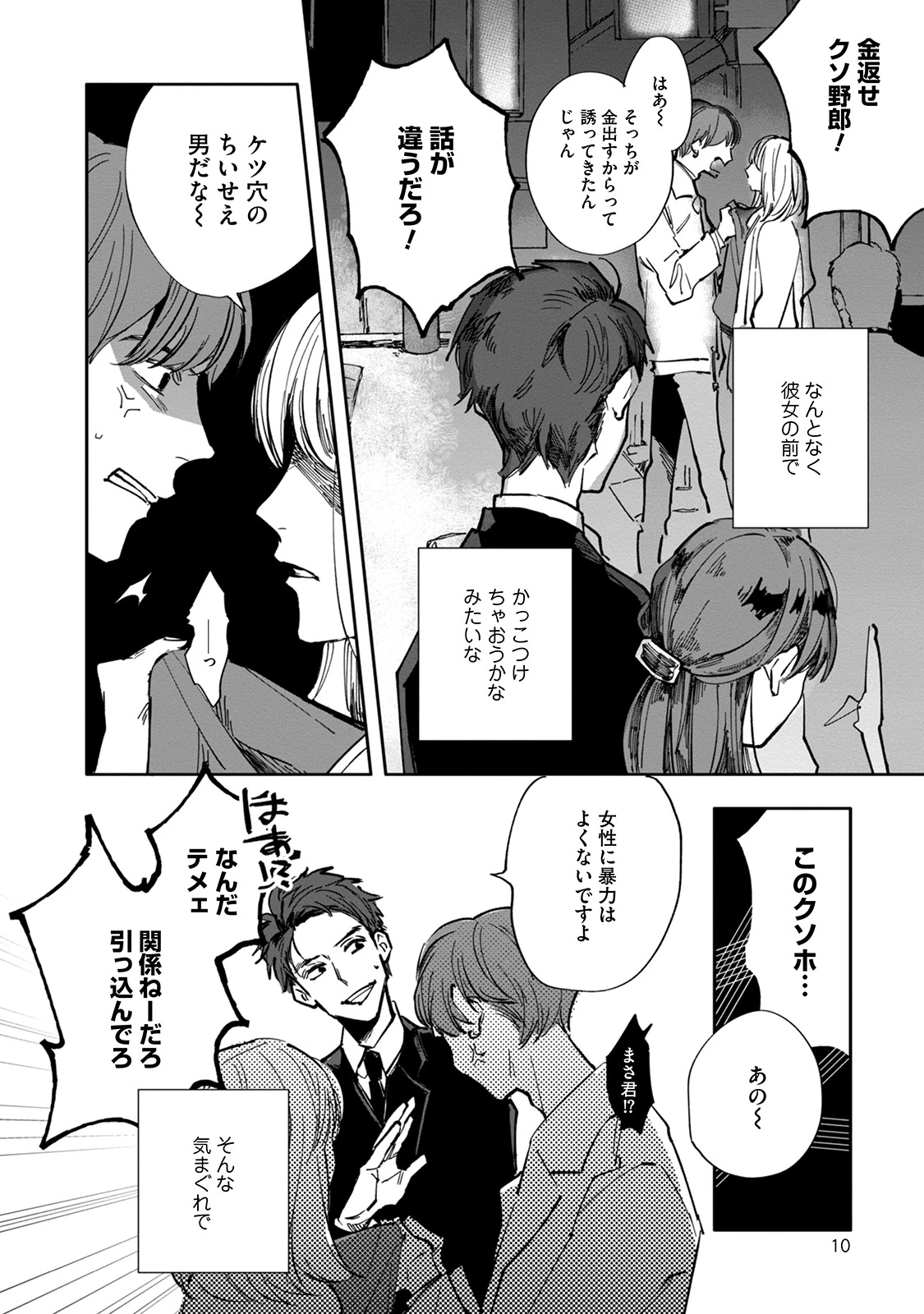 หน้า 10
