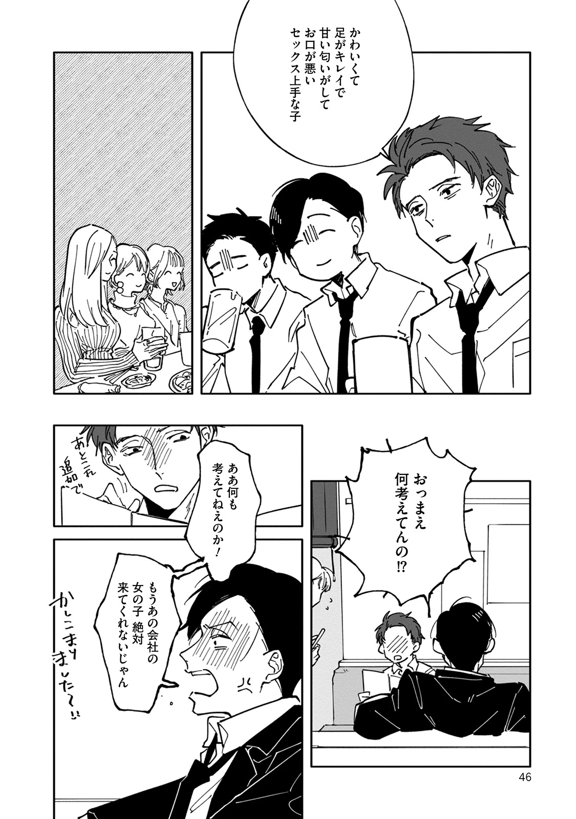 หน้า 46