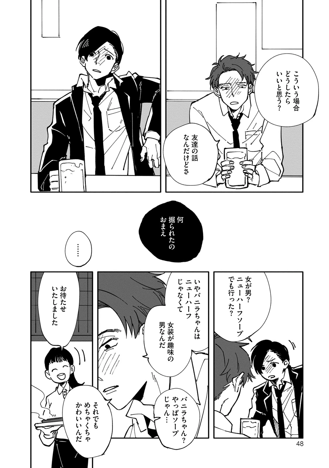 หน้า 48