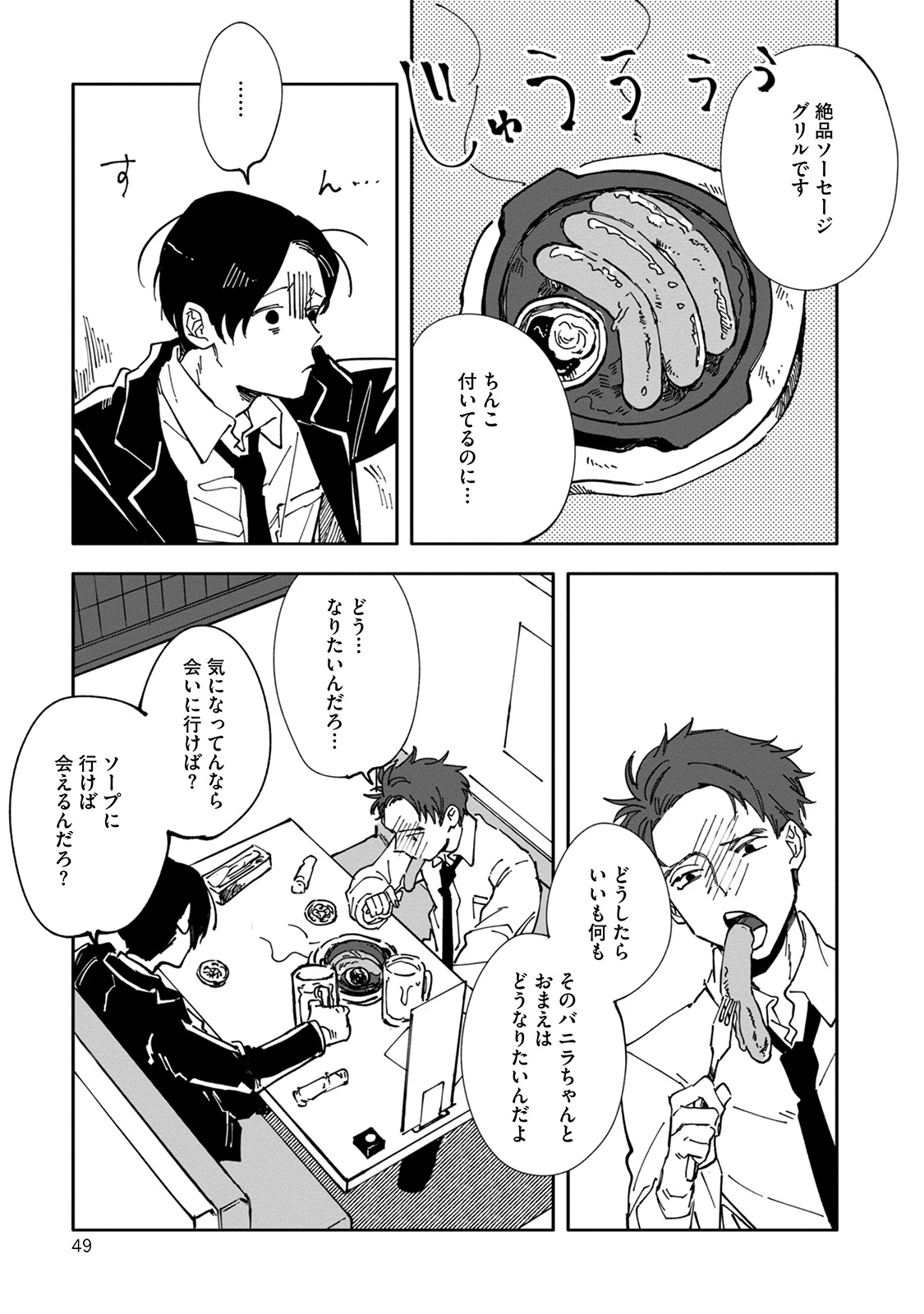 หน้า 49