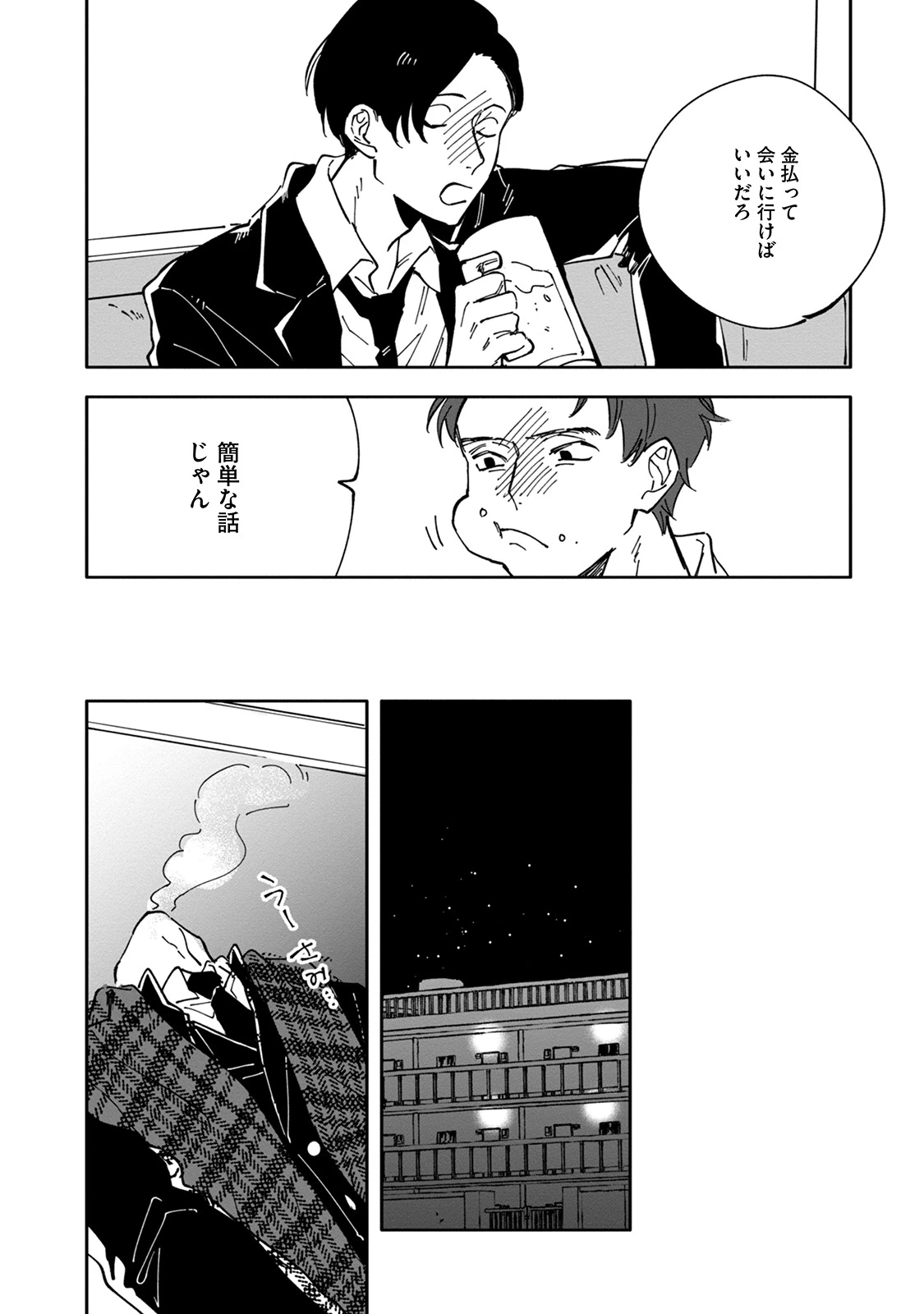 หน้า 50