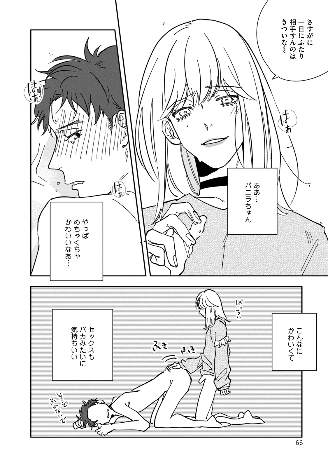 หน้า 66