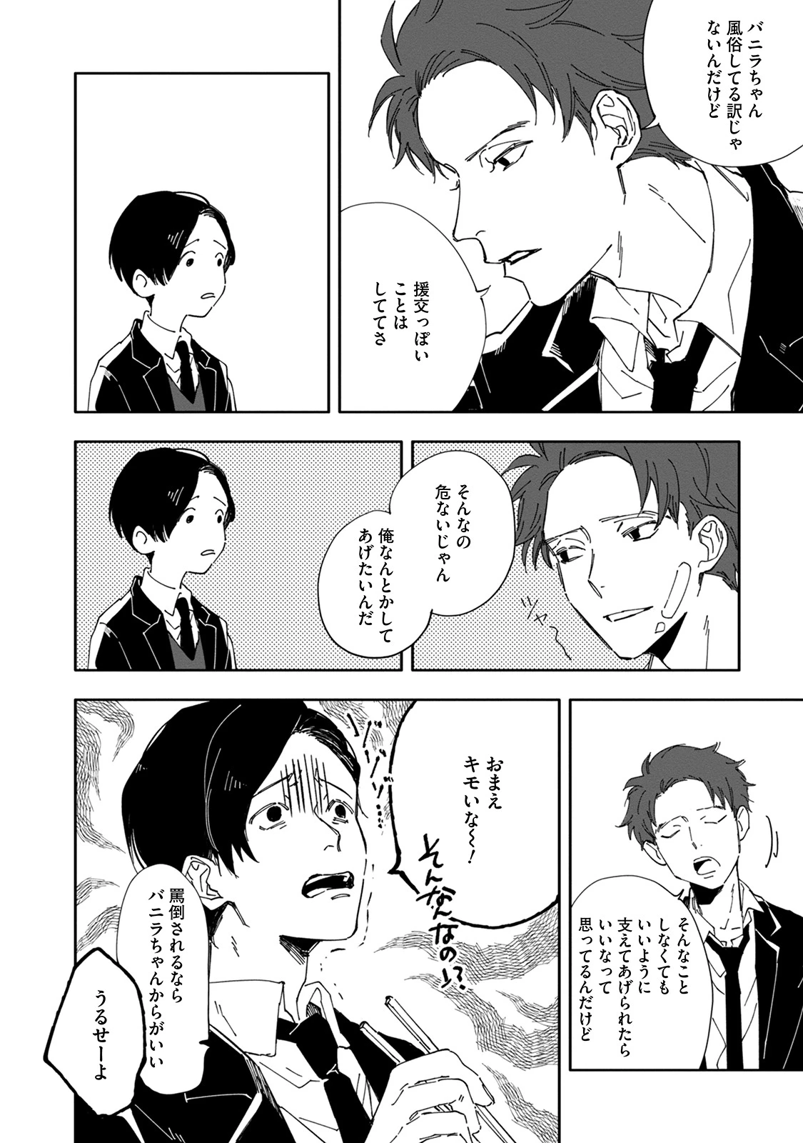 หน้า 74