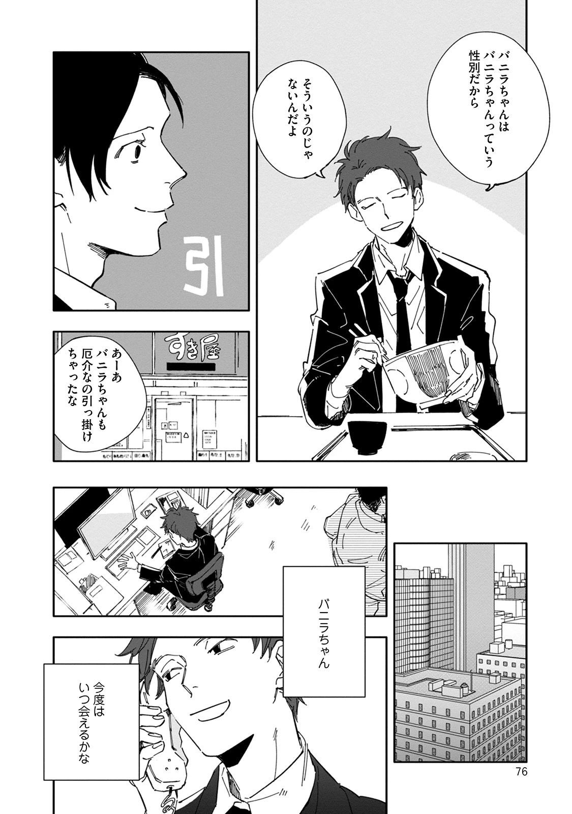 หน้า 76