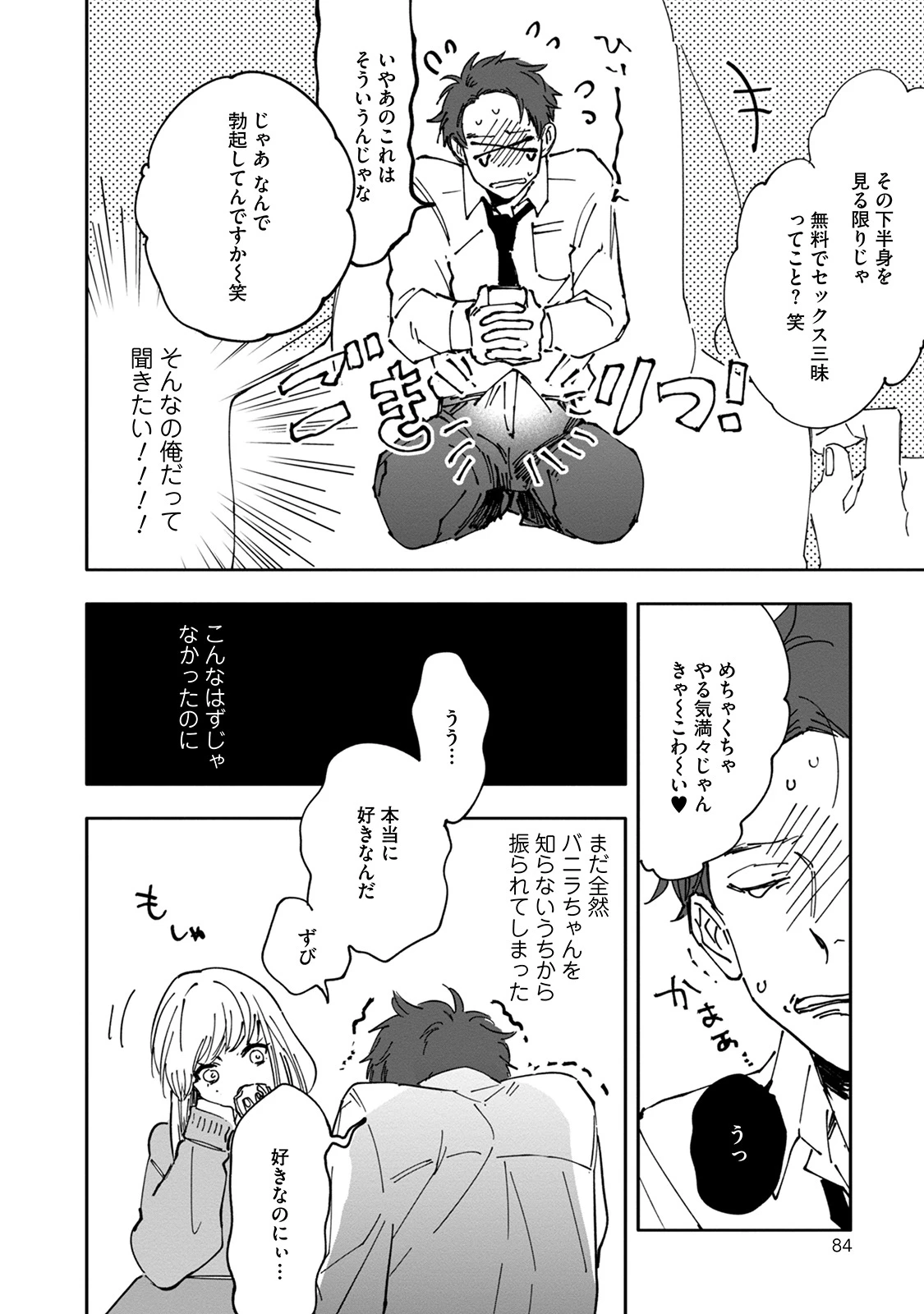 หน้า 84