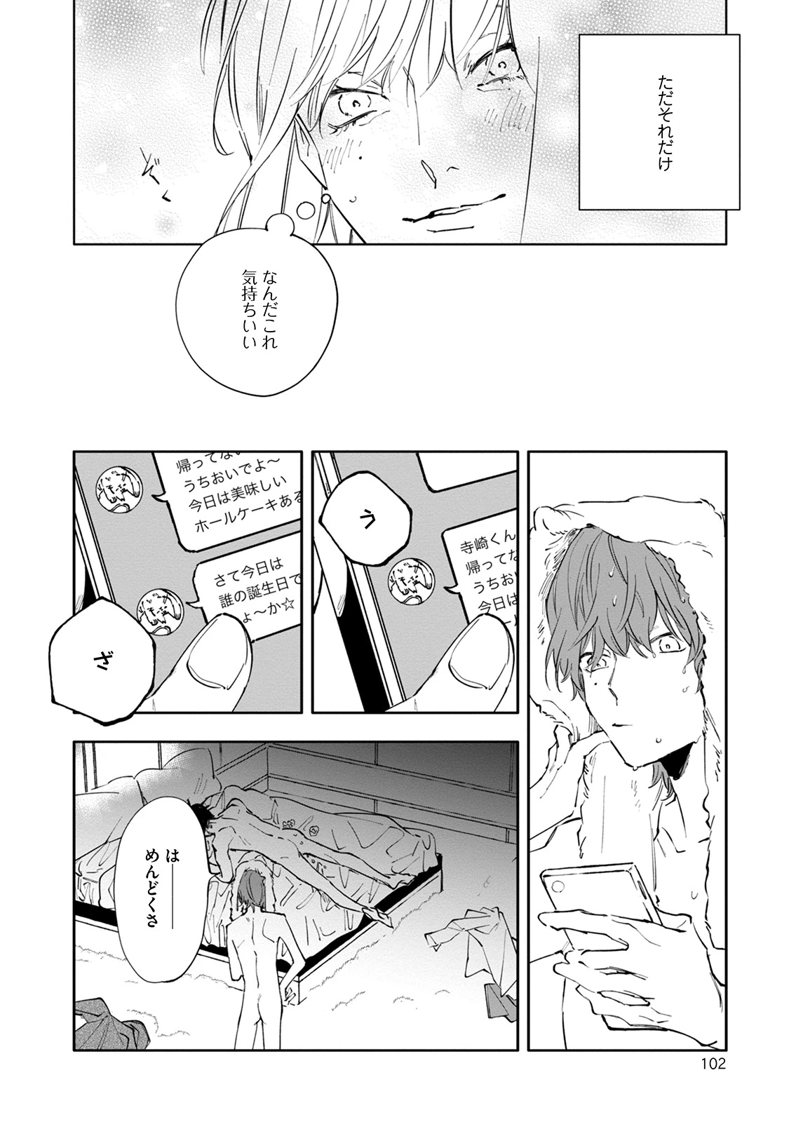 หน้า 102