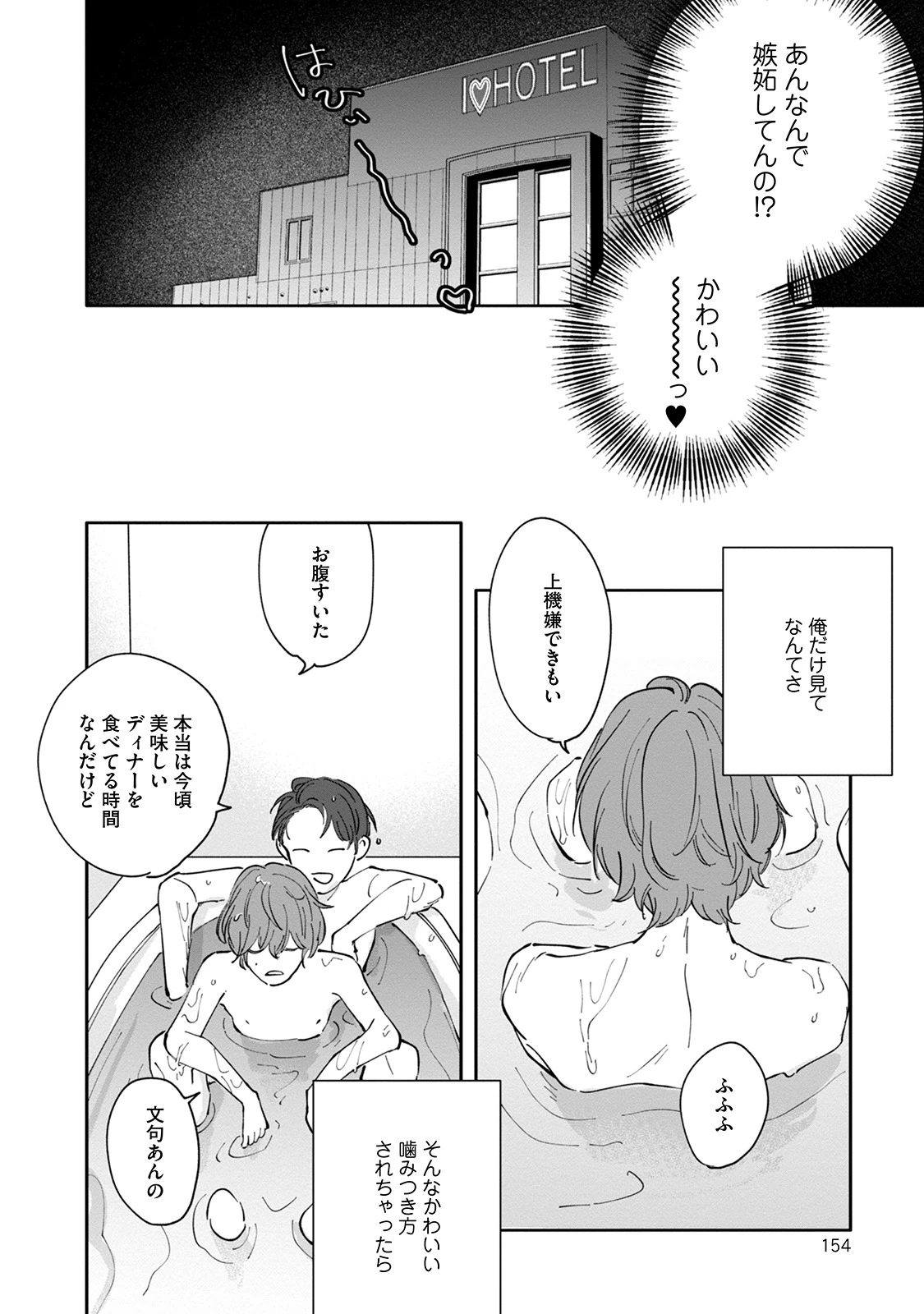 หน้า 154