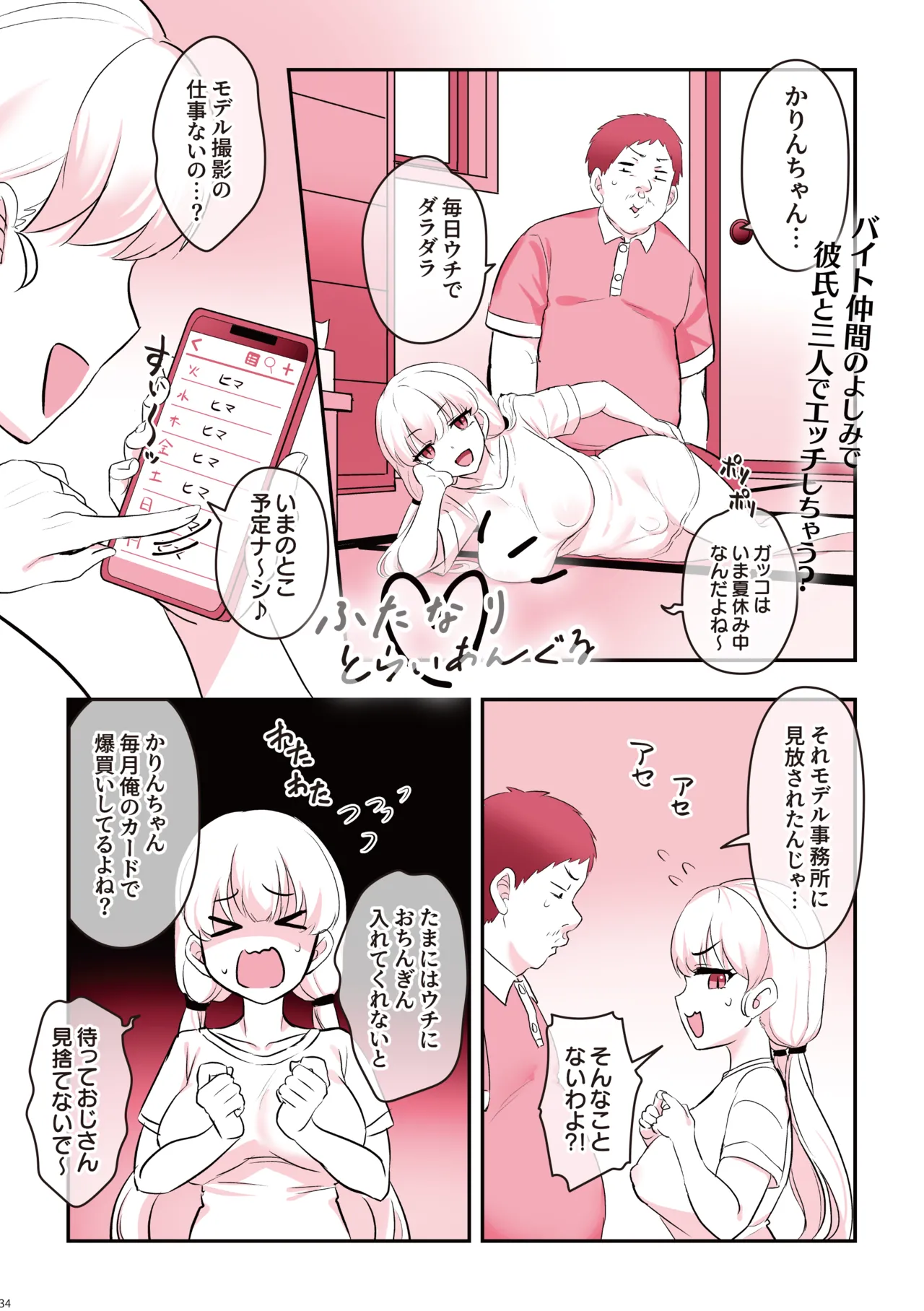 หน้า 35