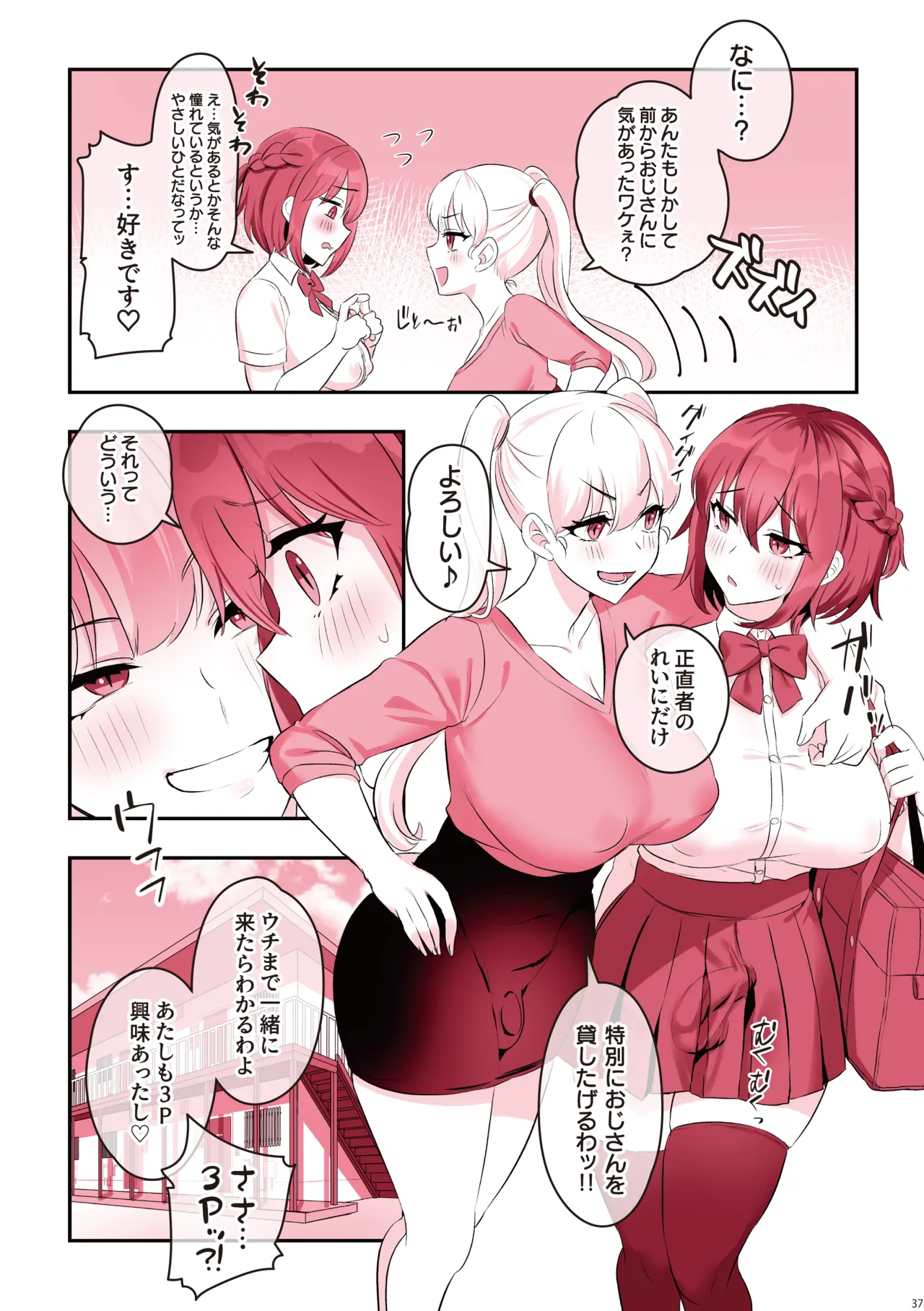 หน้า 38