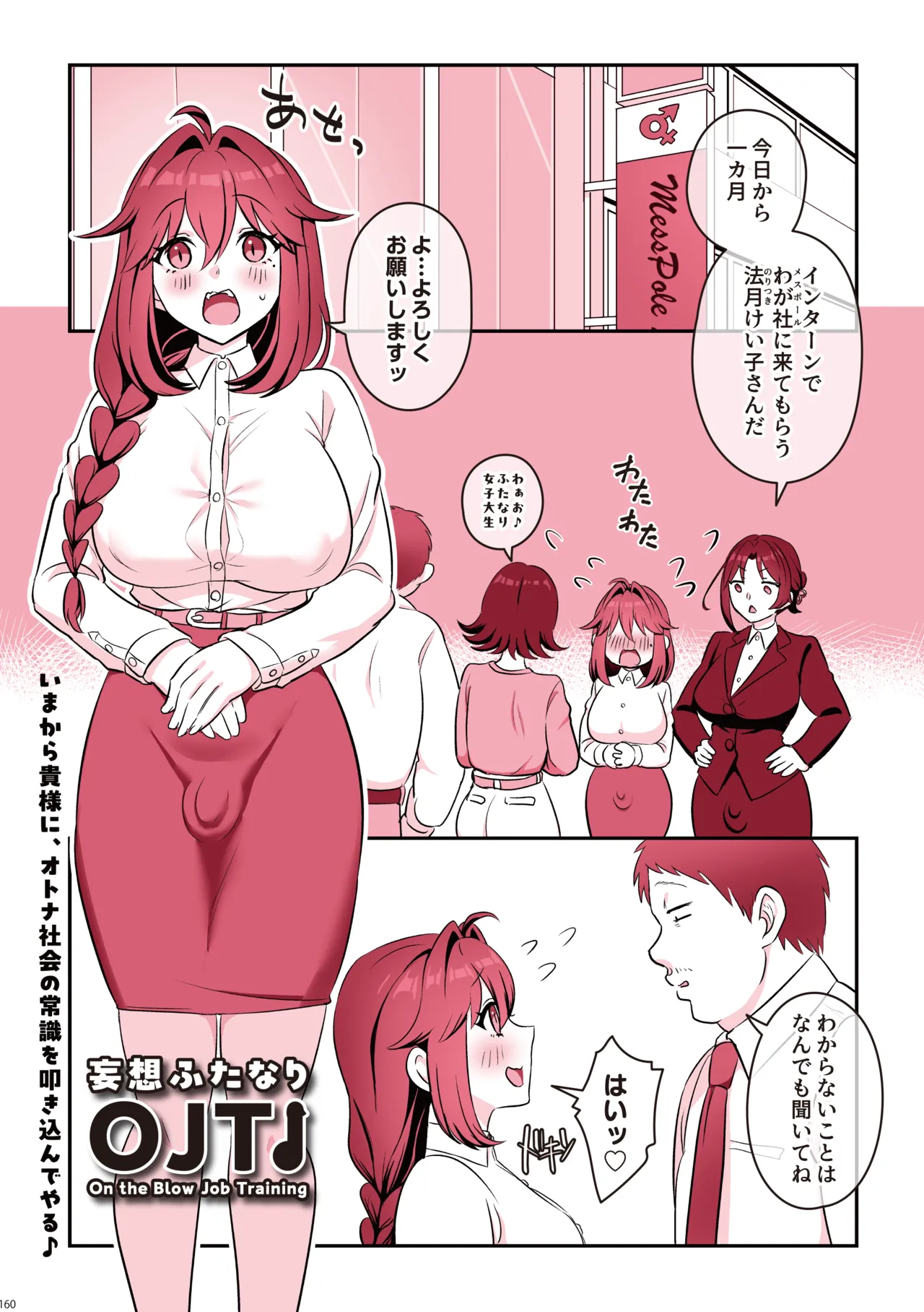 หน้า 161