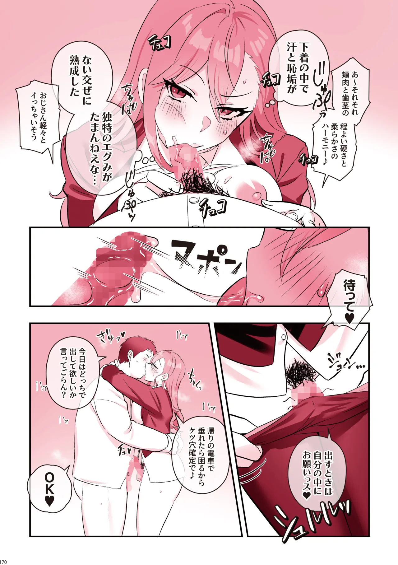หน้า 171