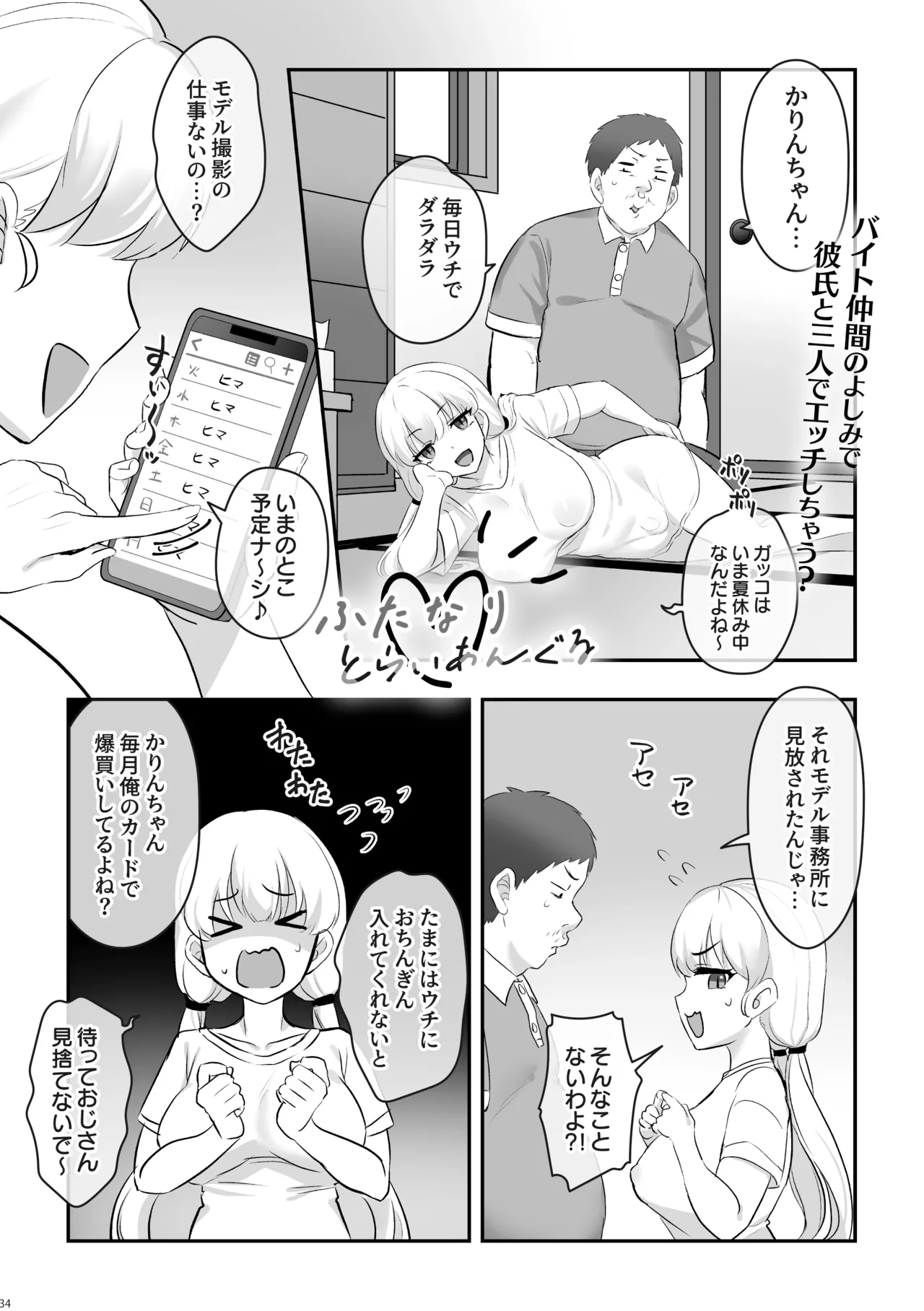หน้า 35