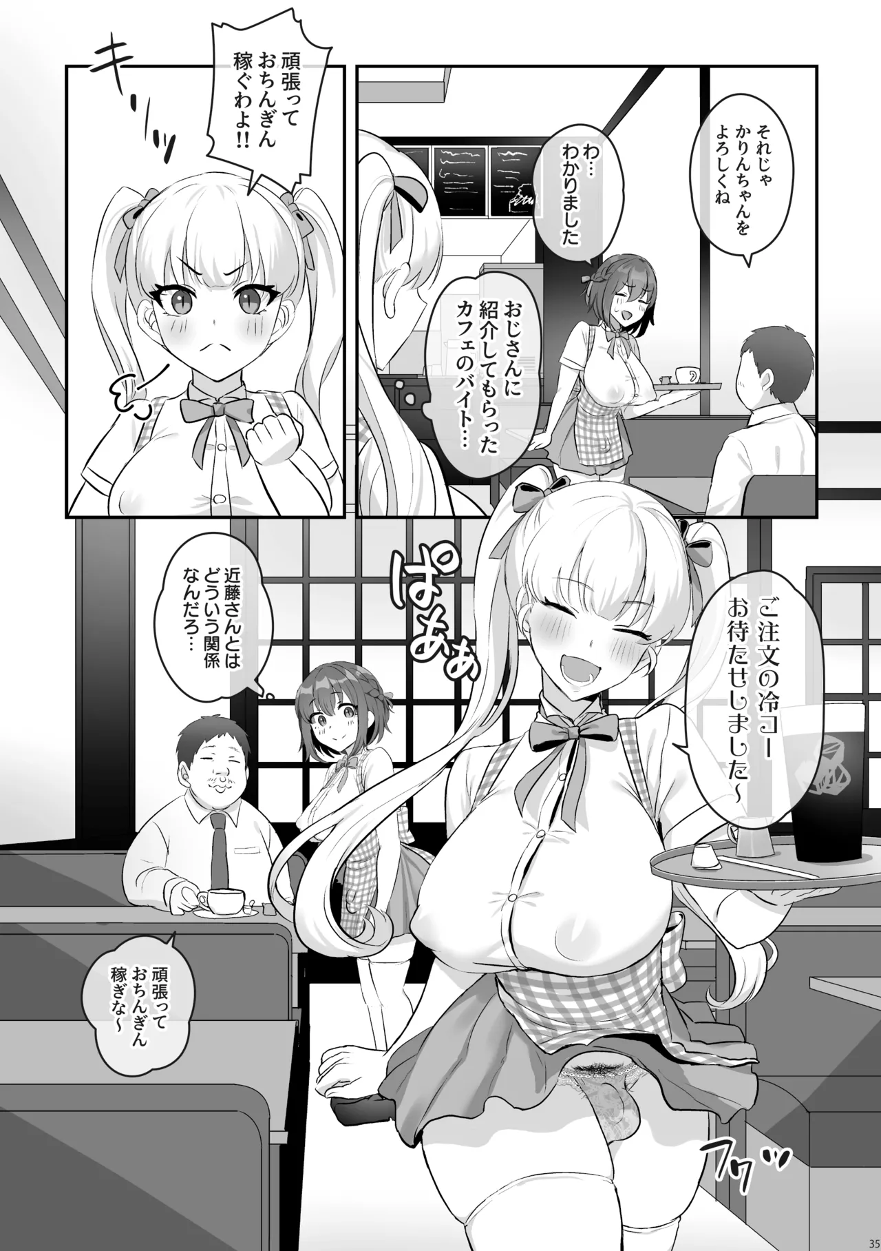 หน้า 36