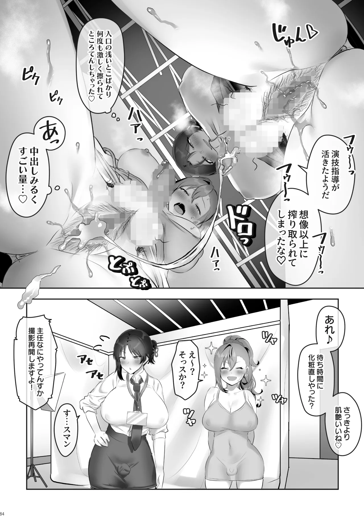 หน้า 85