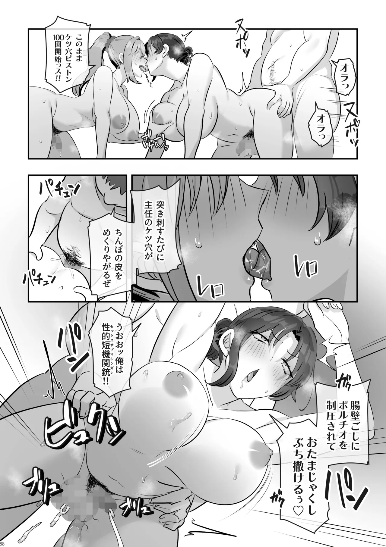หน้า 89