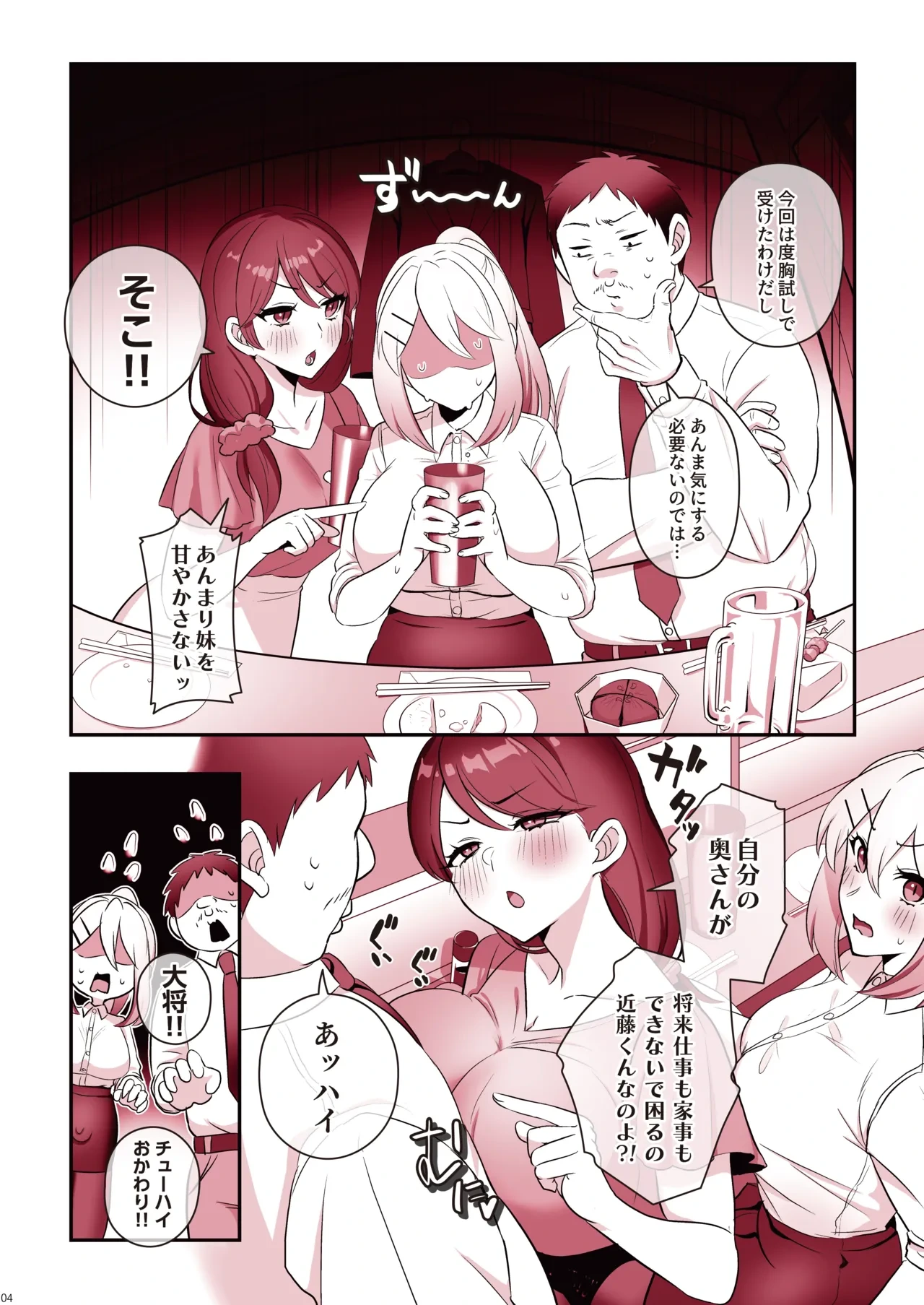 หน้า 6