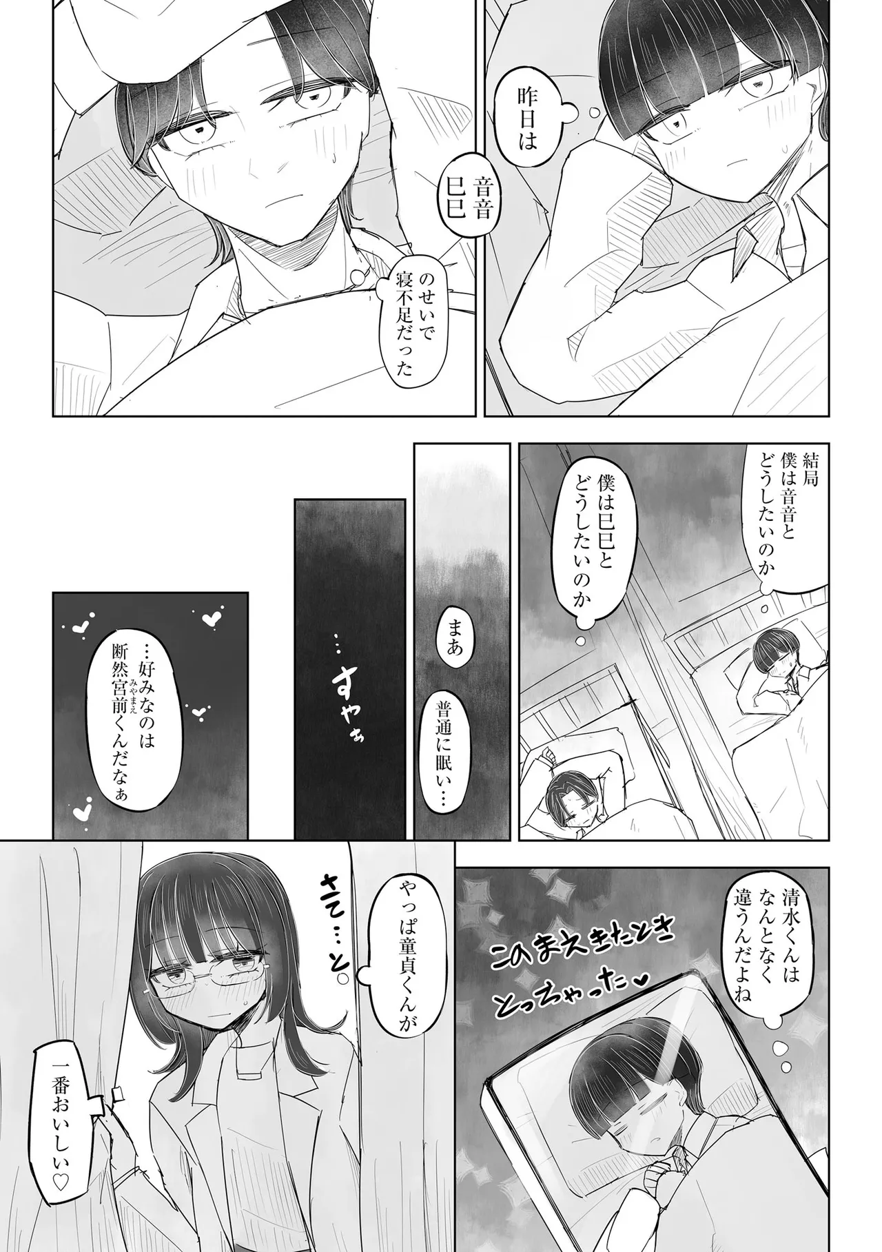 หน้า 88