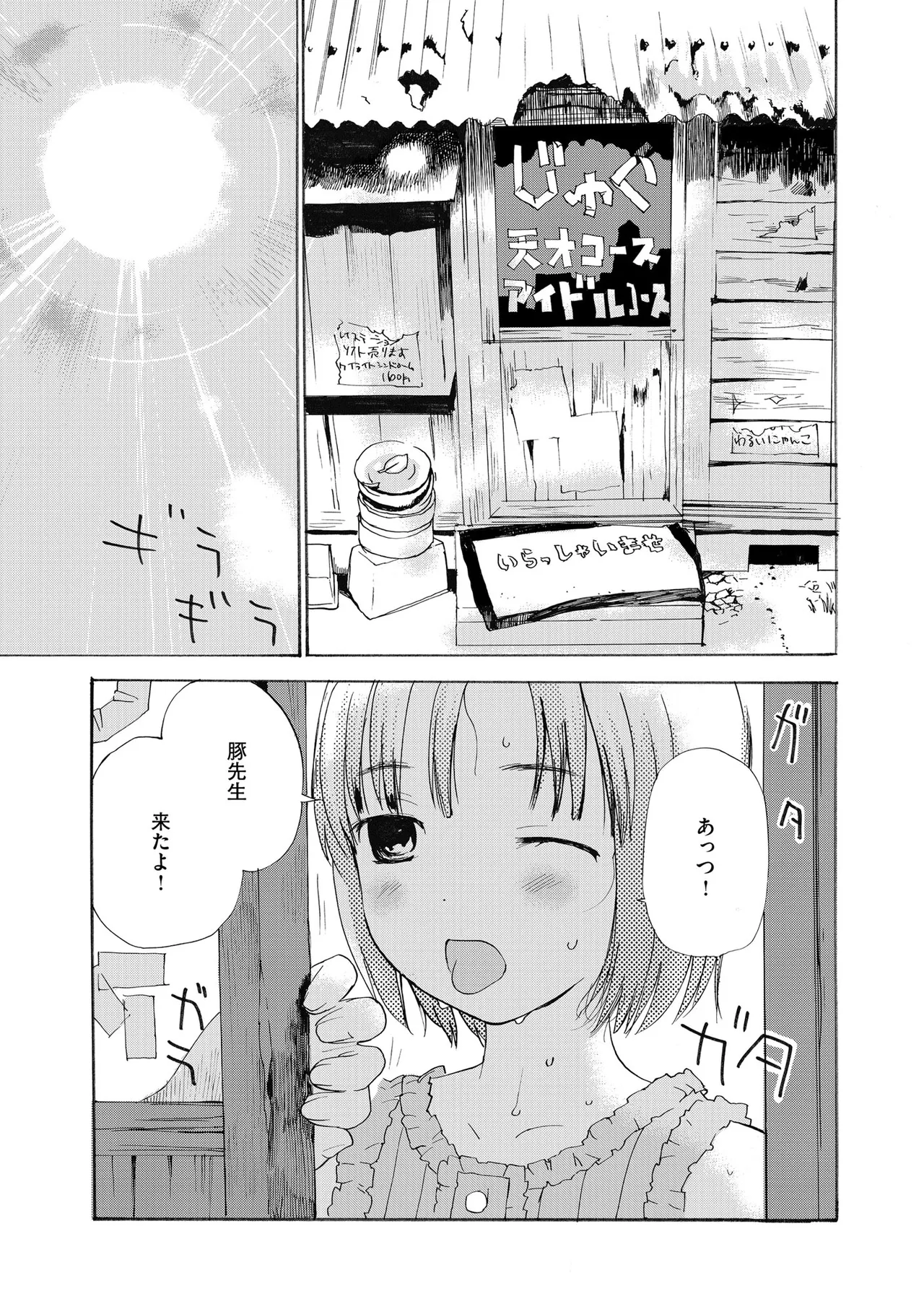 หน้า 121