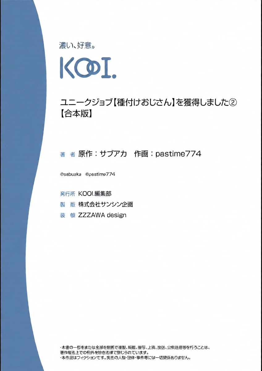 获得特殊职业【配种大叔】【合本版2卷】【AI翻译】