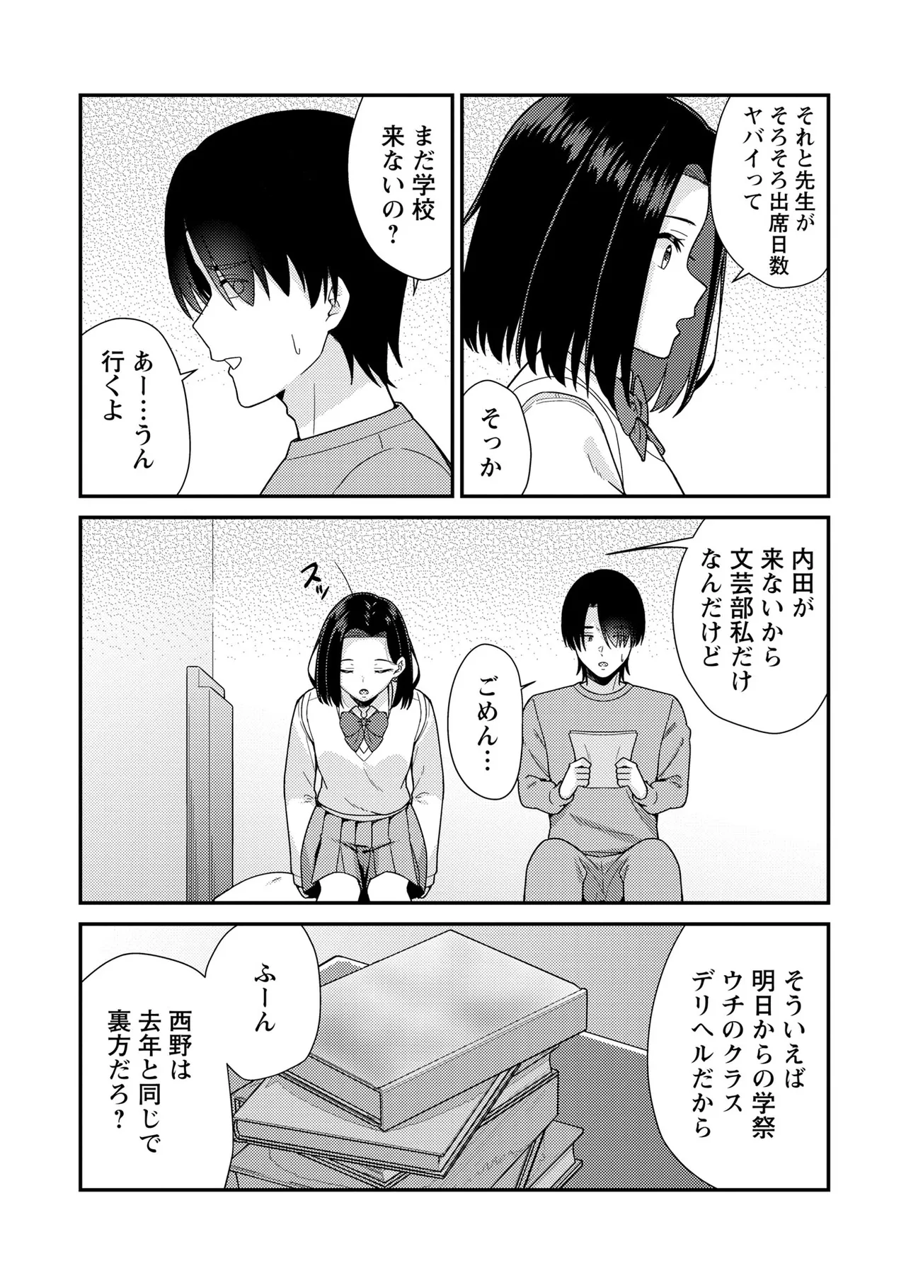 หน้า 77