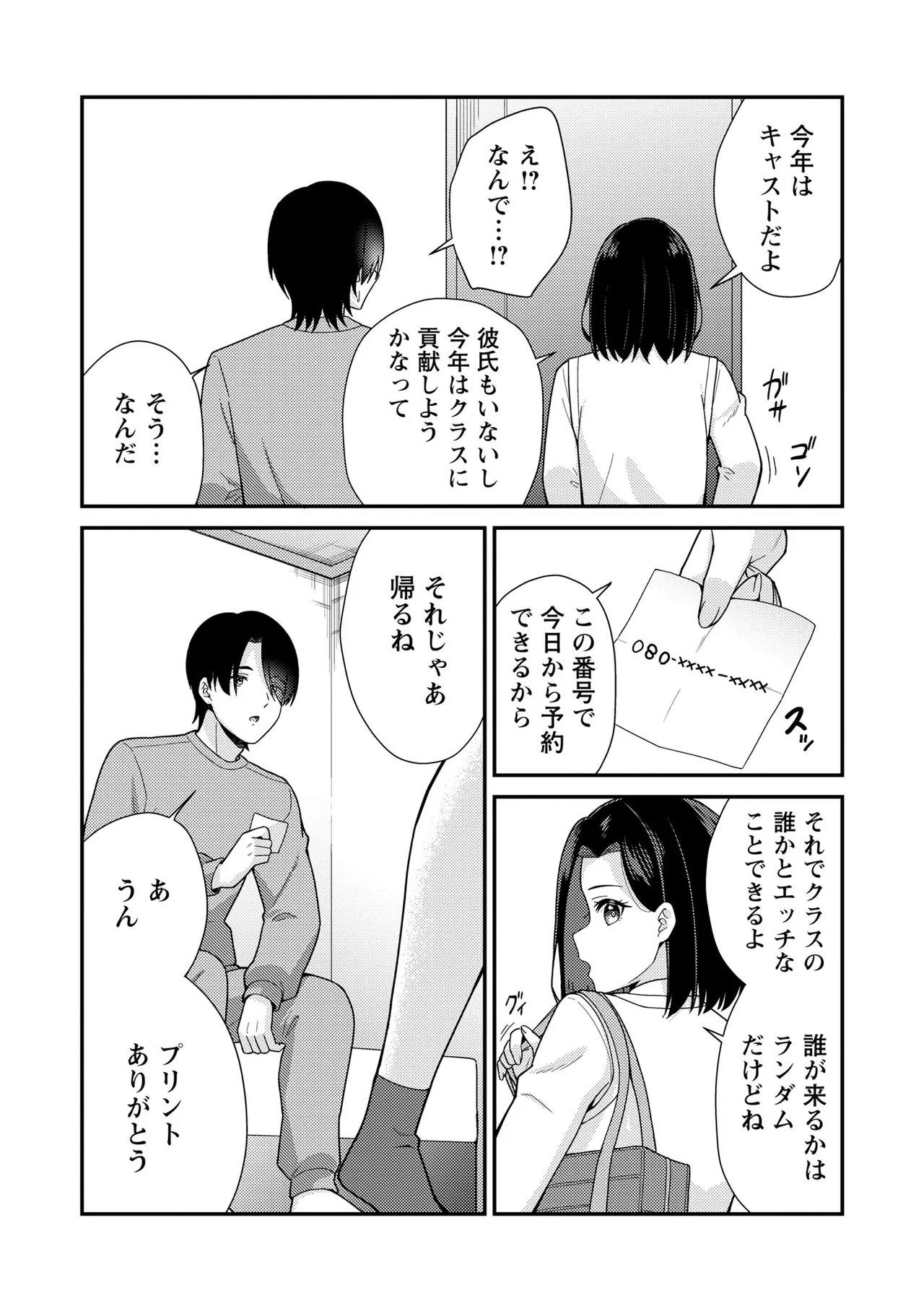 หน้า 78