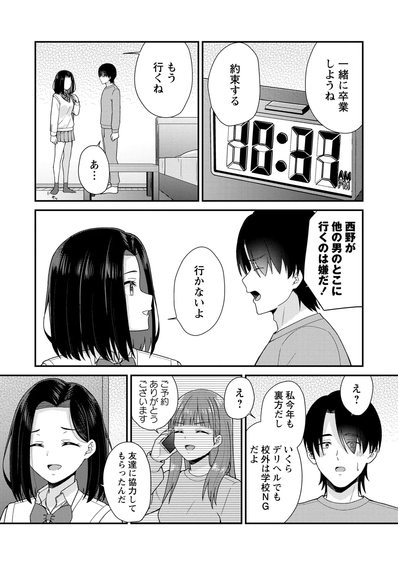 หน้า 99