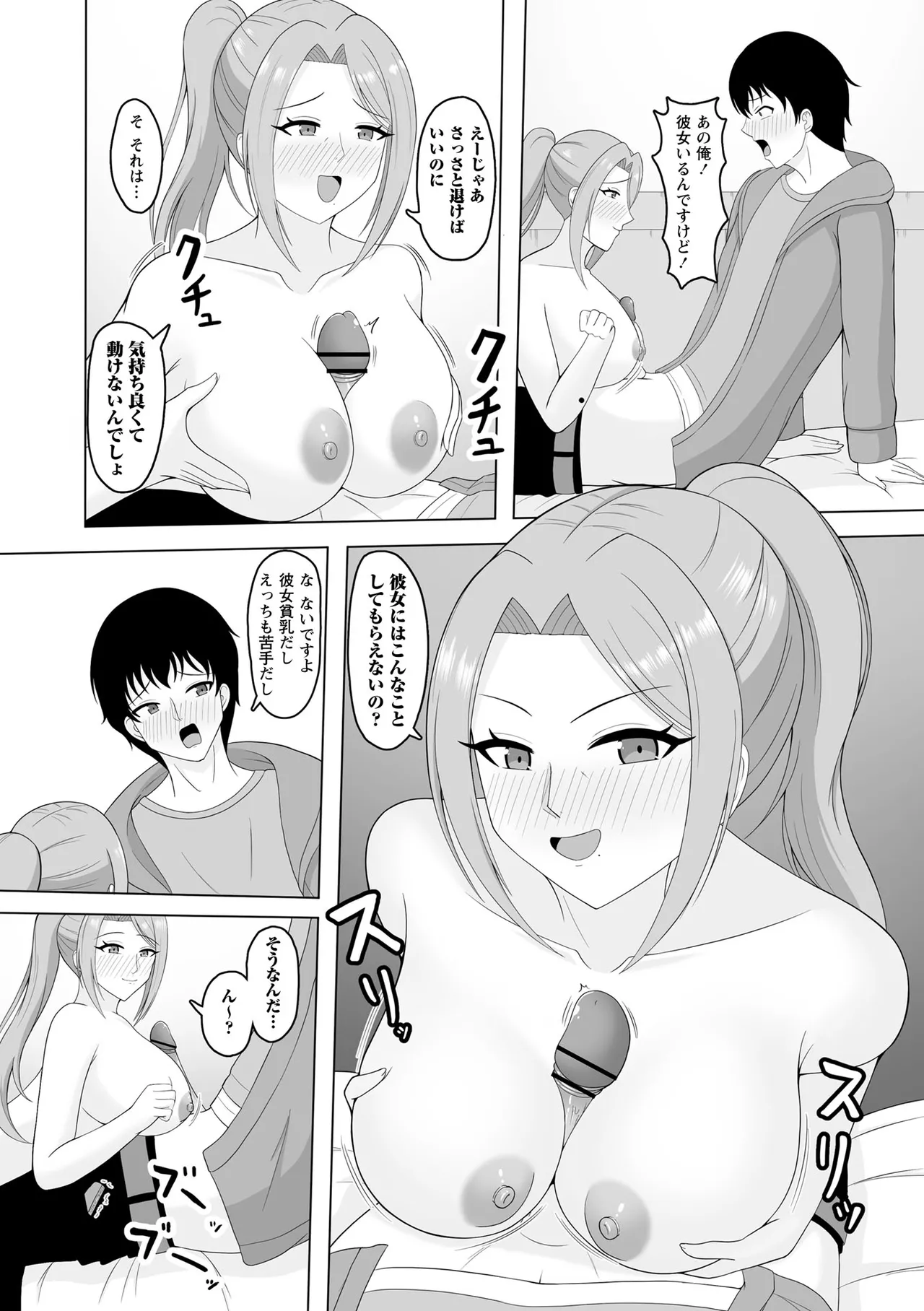 หน้า 112
