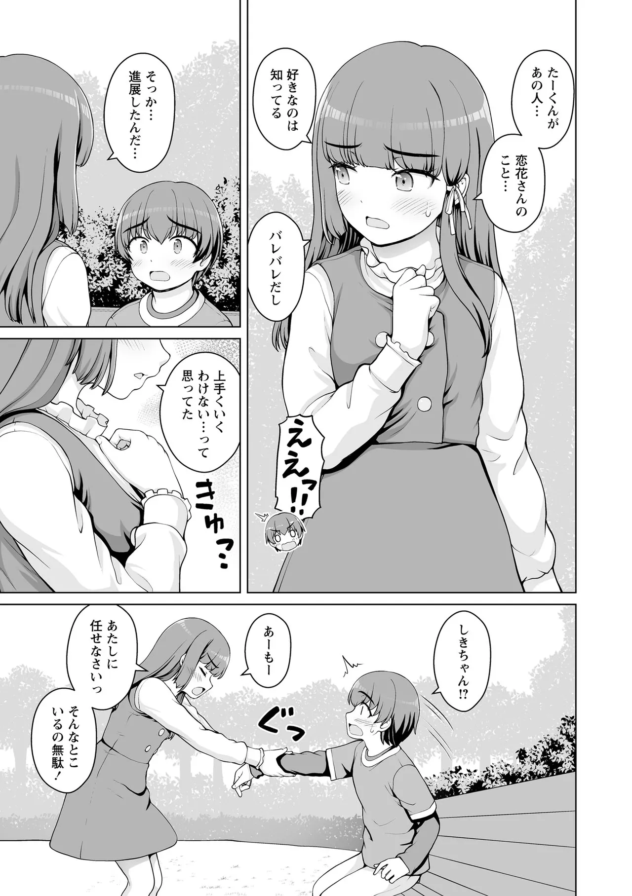 หน้า 173