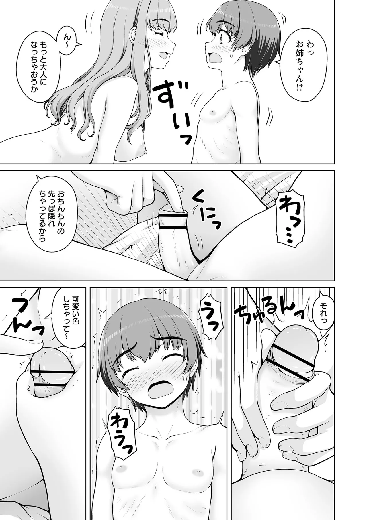 หน้า 179