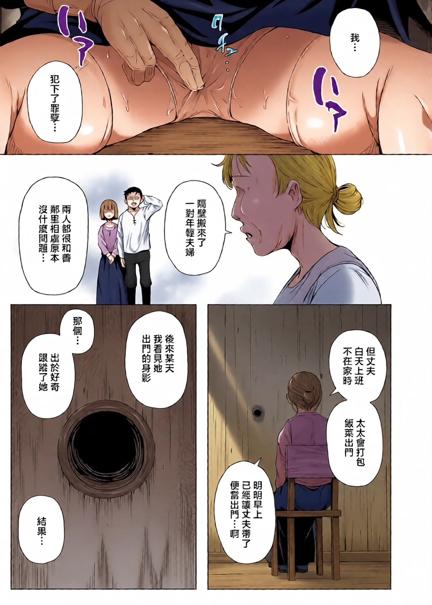 [ポディ]懺悔と穴と