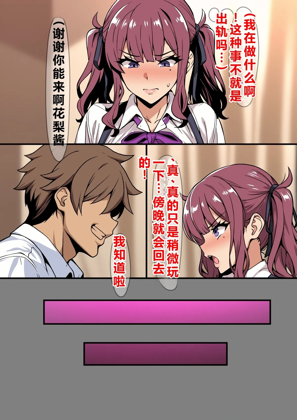 [On] 夏色花梨は他校のイケメンエース部員に寝取られる （AI翻译）[AI generated]