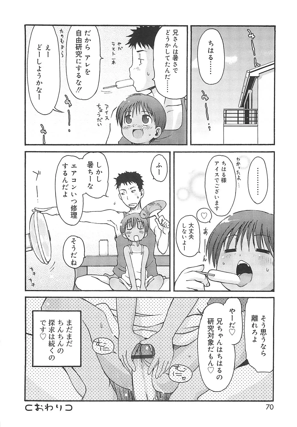 หน้า 67