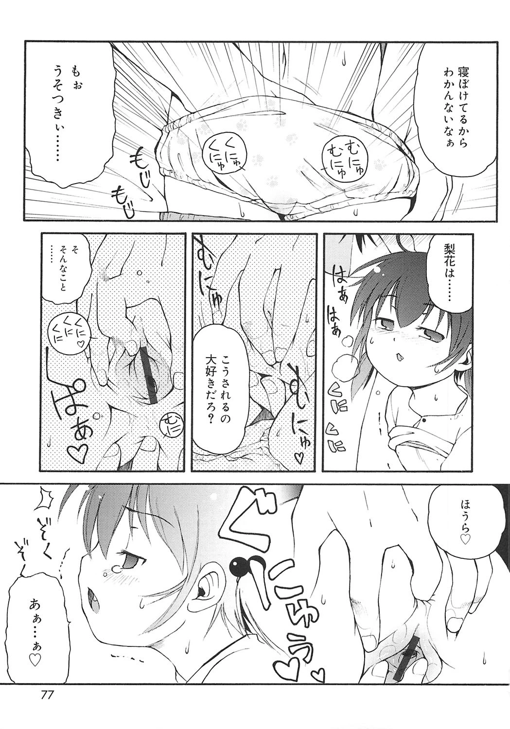 หน้า 74