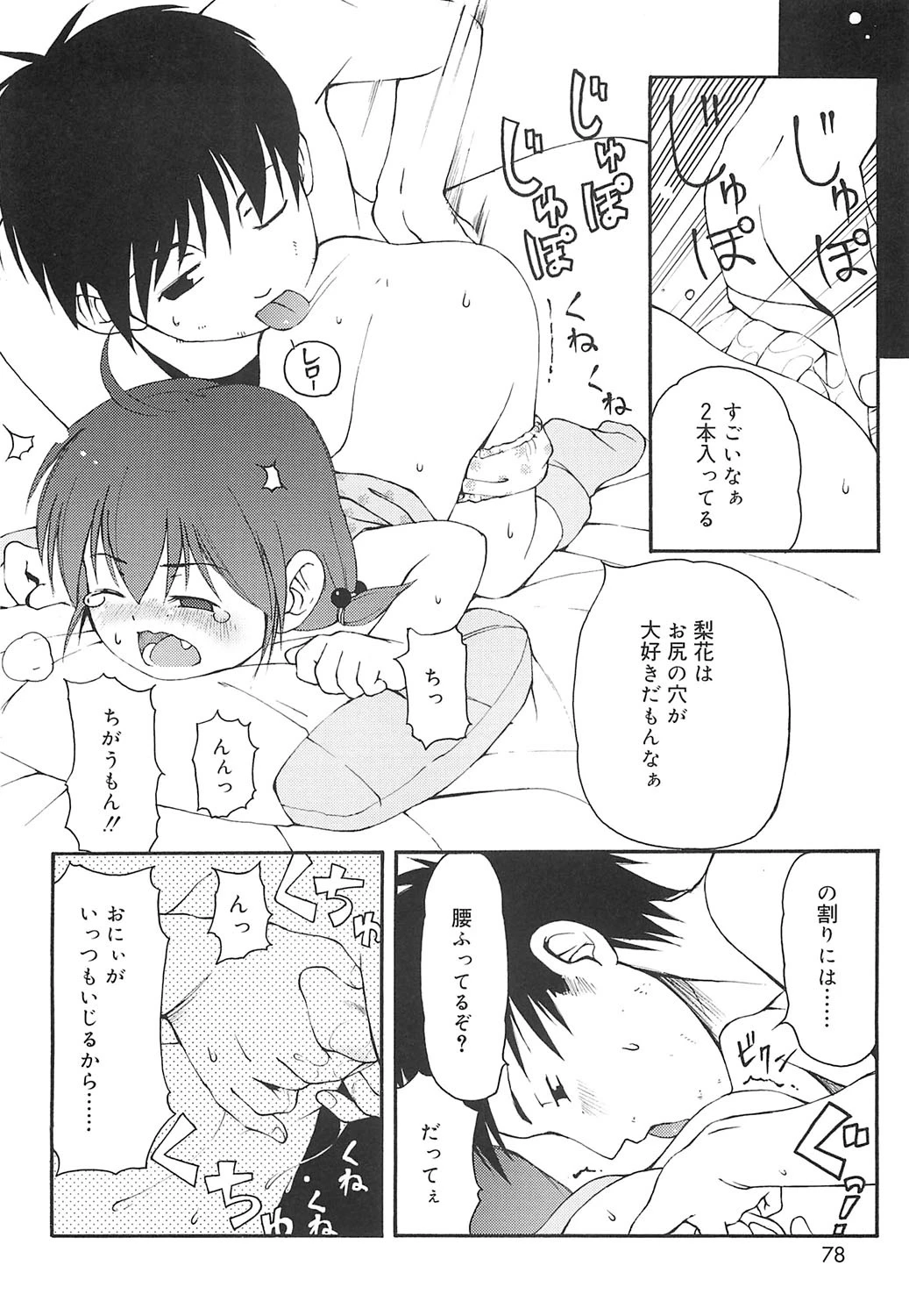 หน้า 75
