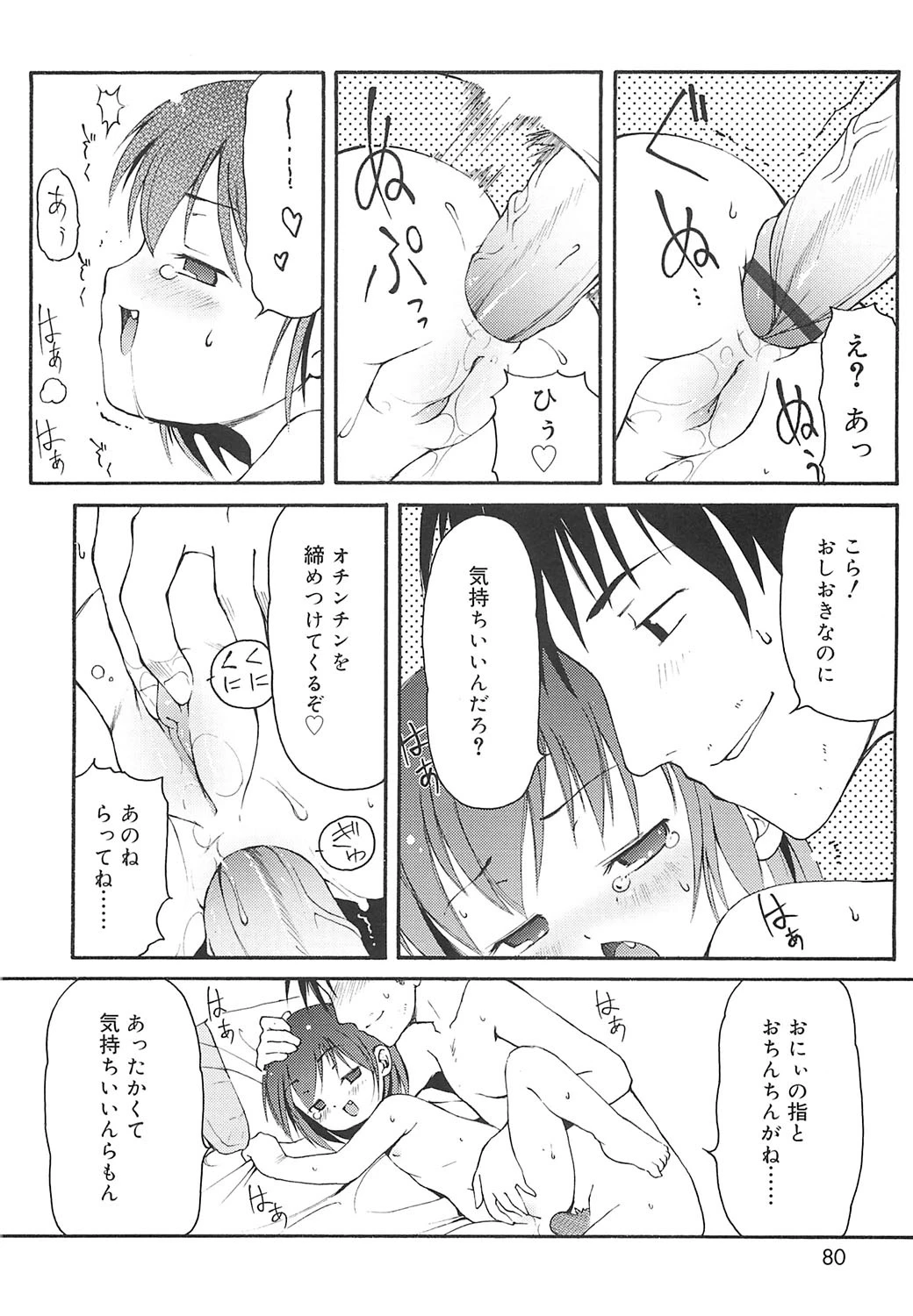 หน้า 77