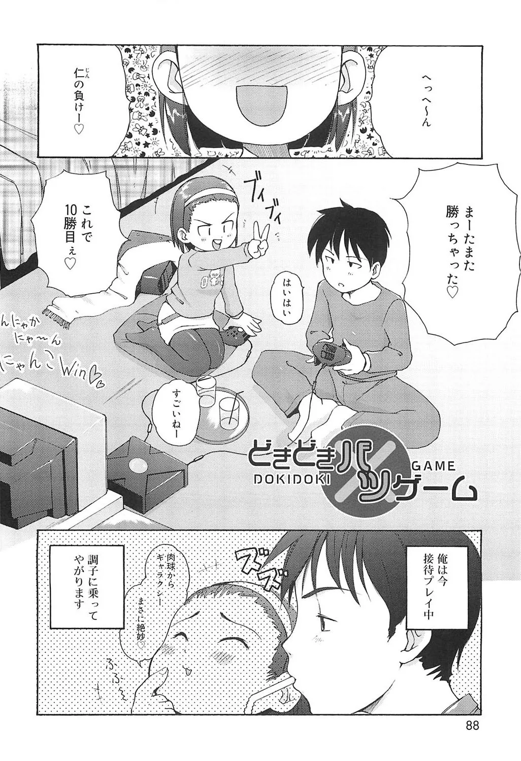 หน้า 85