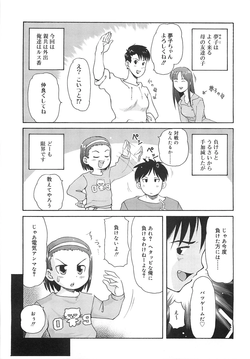 หน้า 86