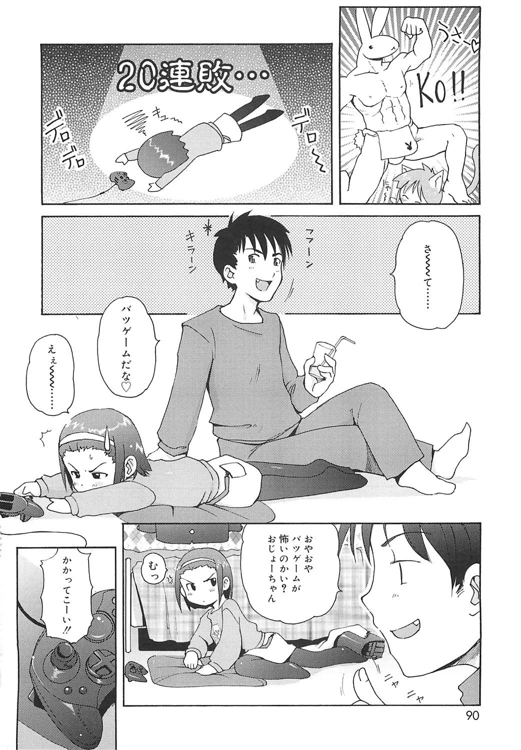 หน้า 87