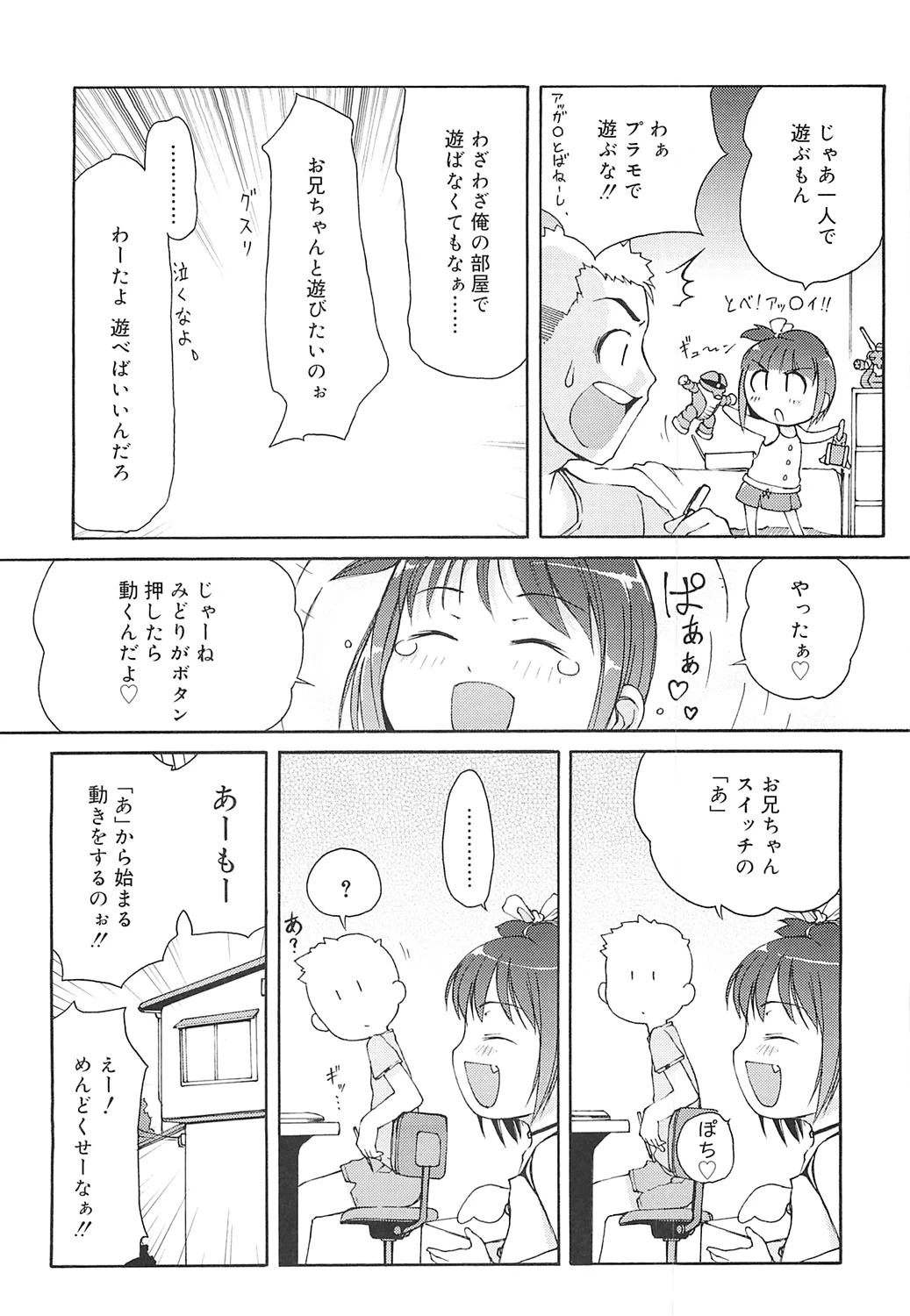 หน้า 103