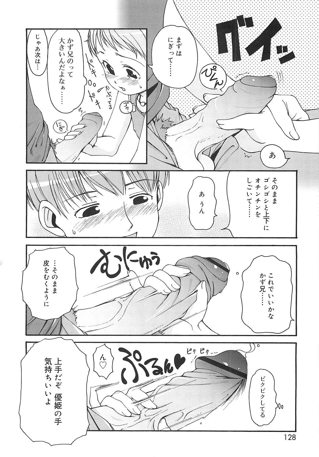 หน้า 125