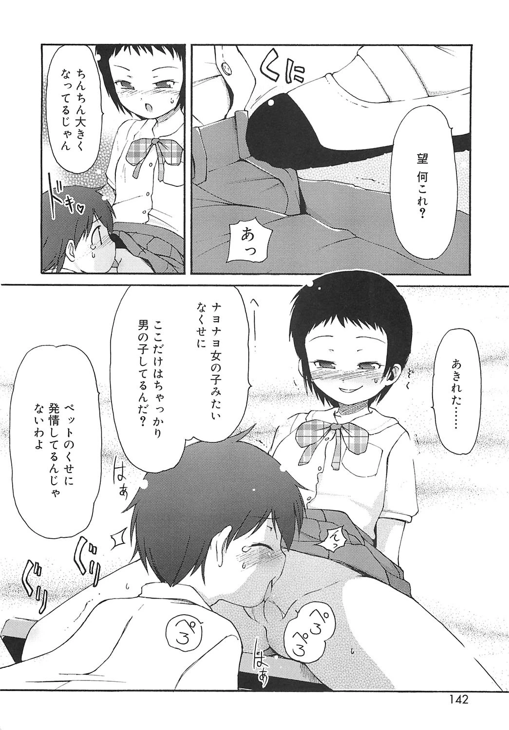 หน้า 139