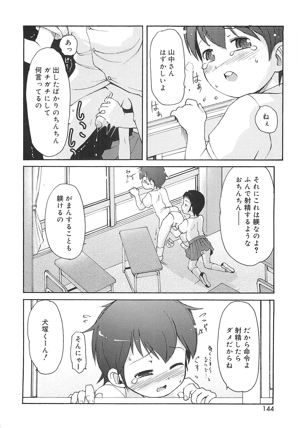 หน้า 141