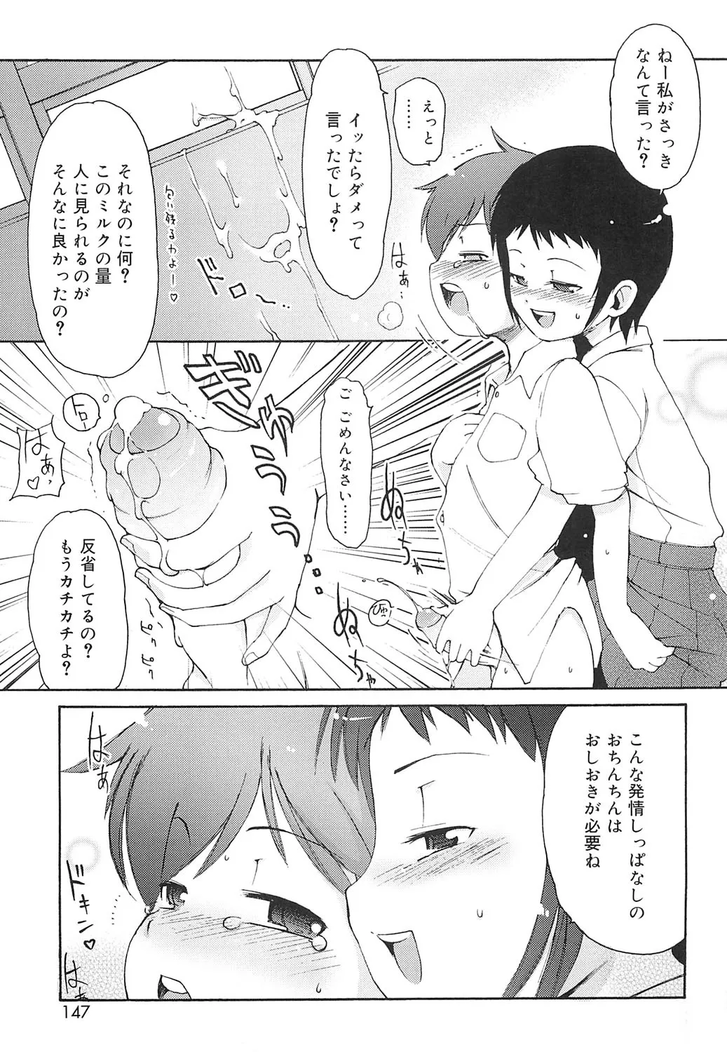 หน้า 144
