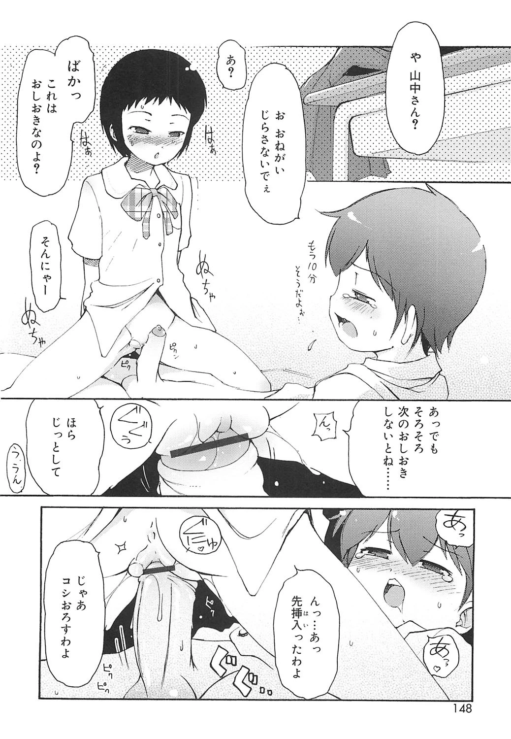 หน้า 145